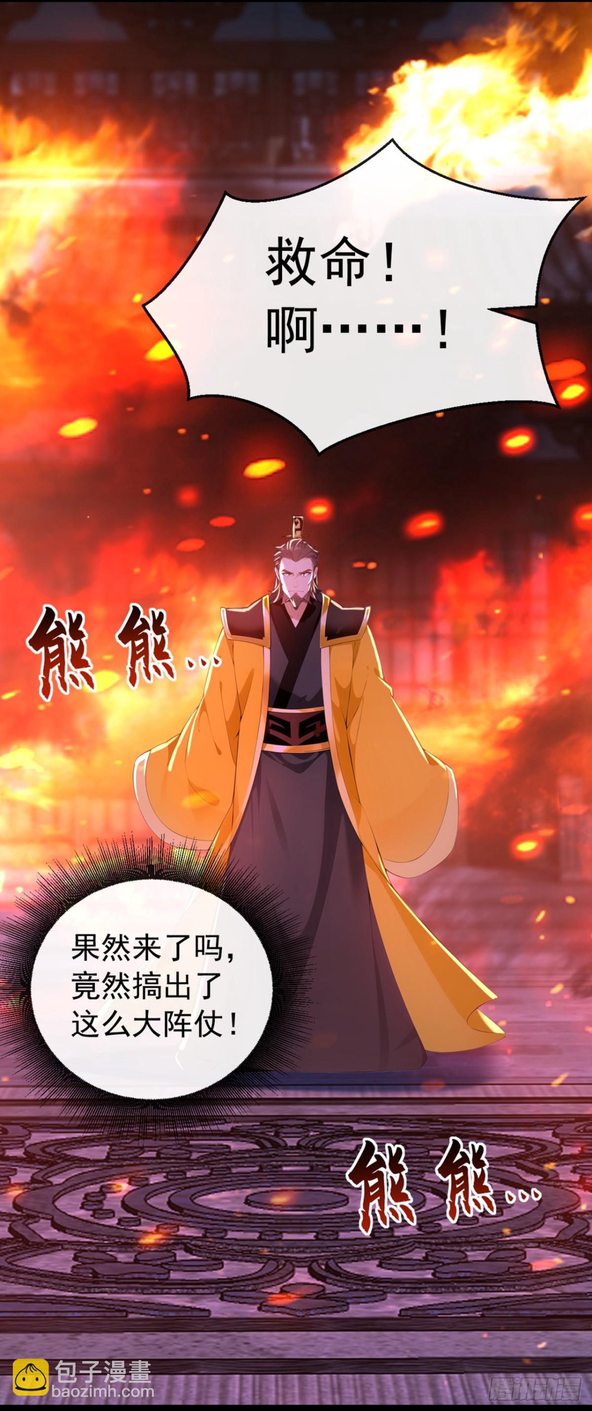 第201话 你这准头不行啊-第201话