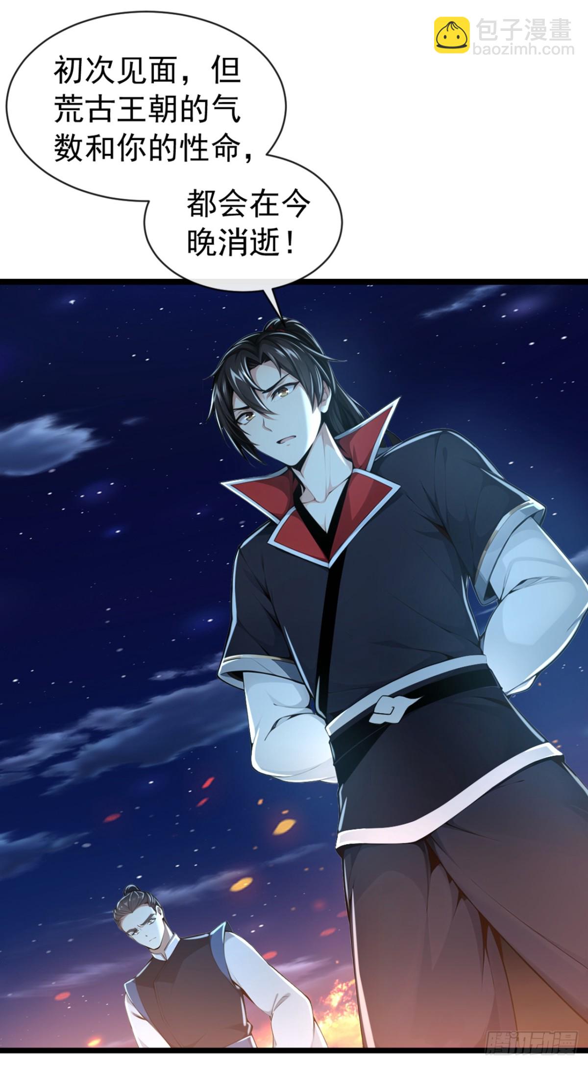 第201话 你这准头不行啊-第201话
