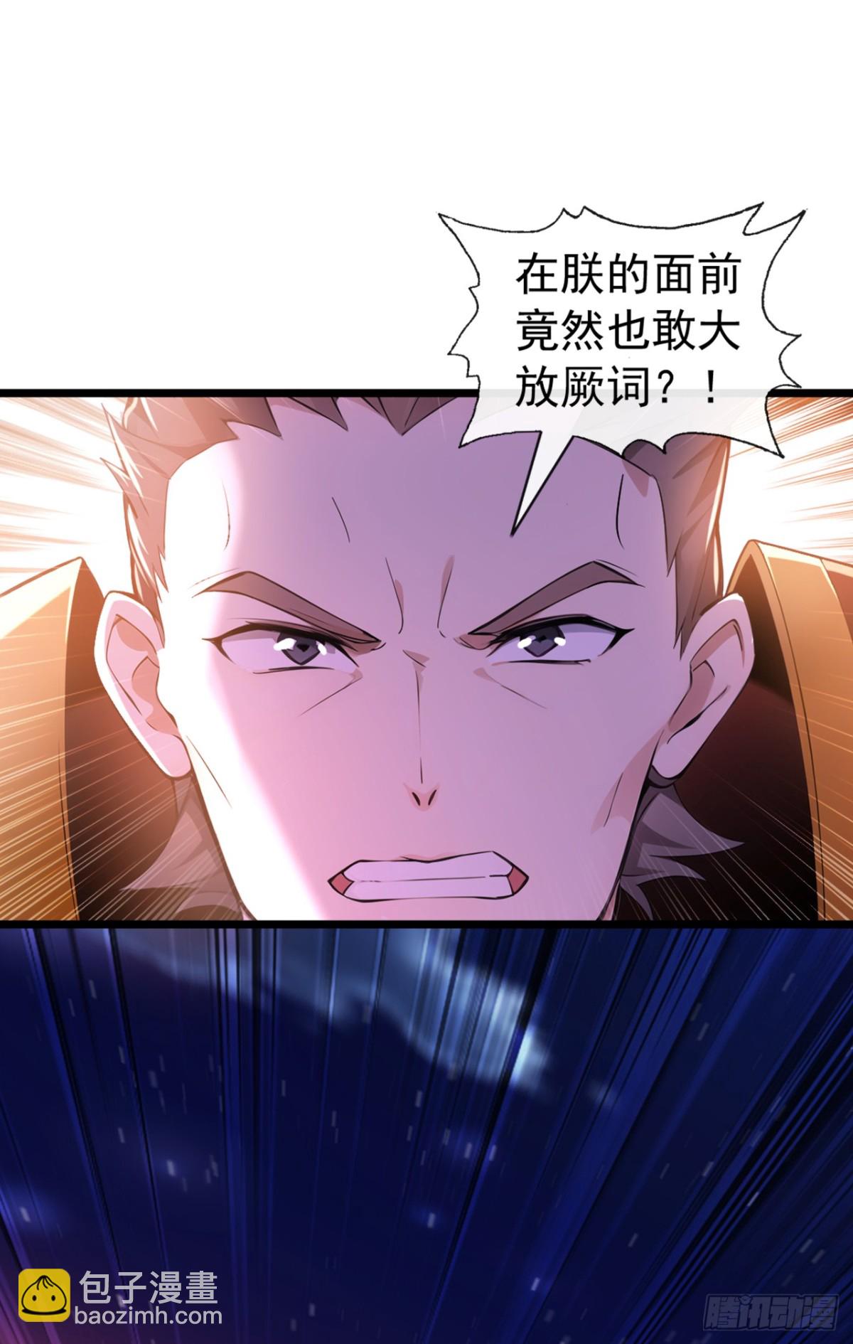 第201话 你这准头不行啊-第201话