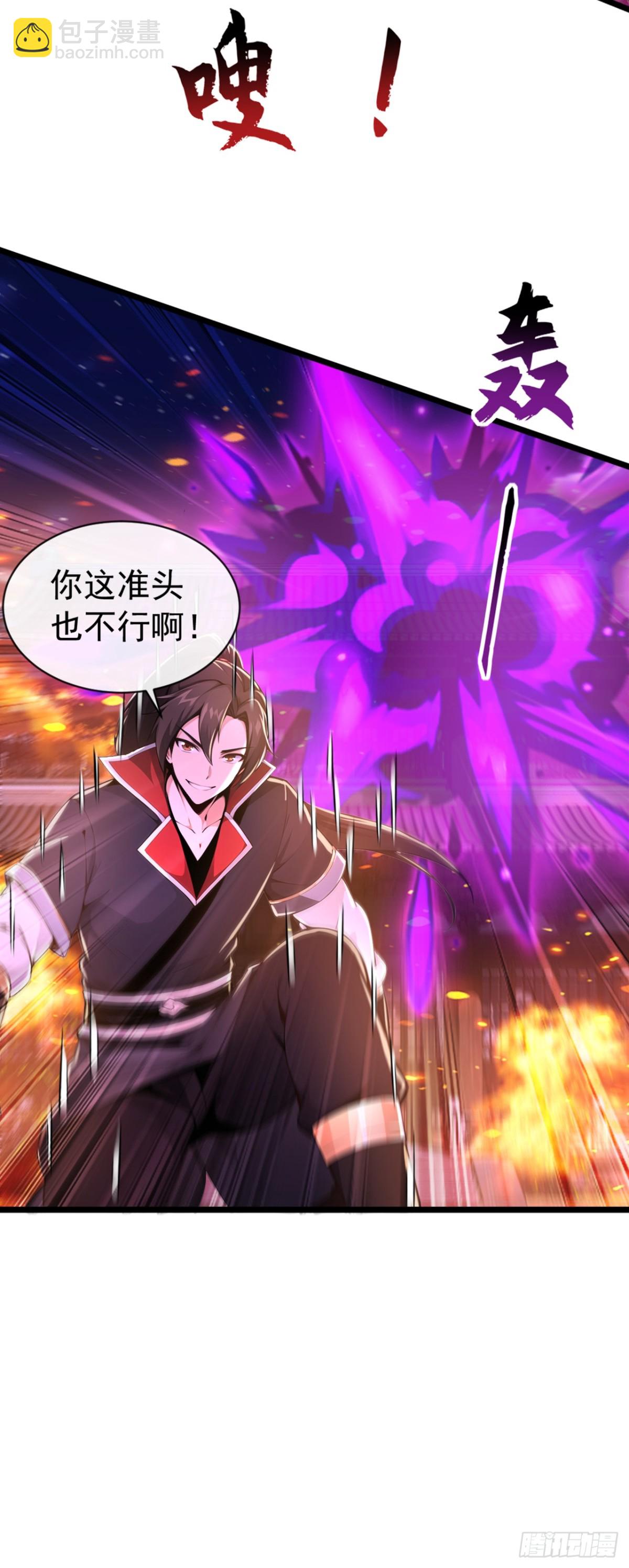 第201话 你这准头不行啊-第201话