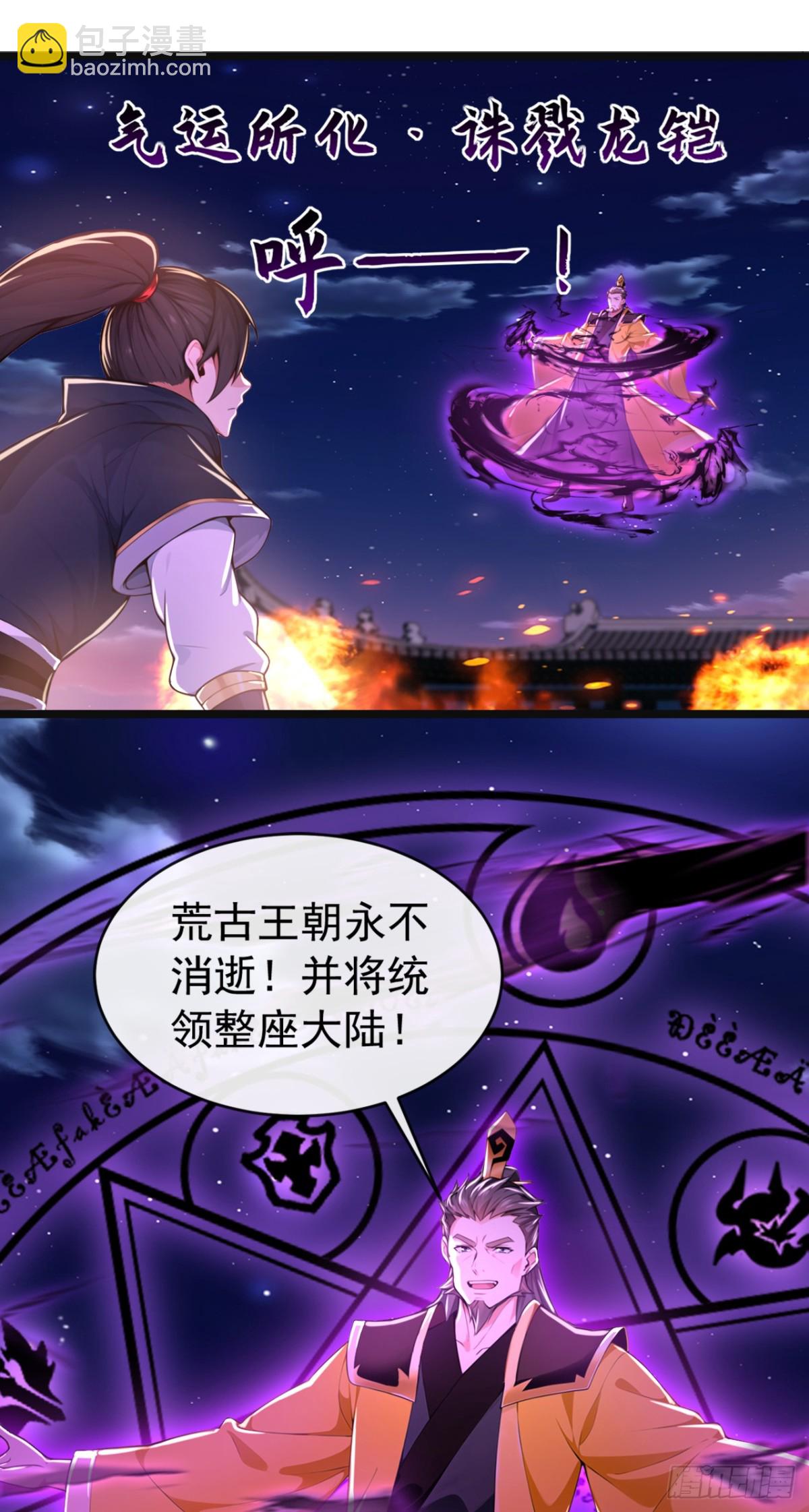 第201话 你这准头不行啊-第201话