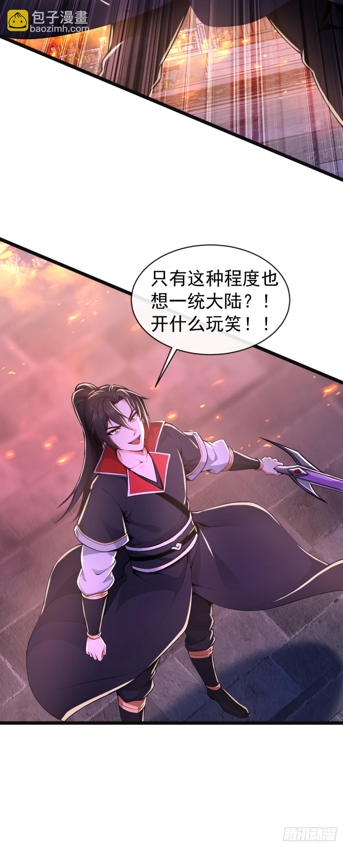 第201话 你这准头不行啊-第201话