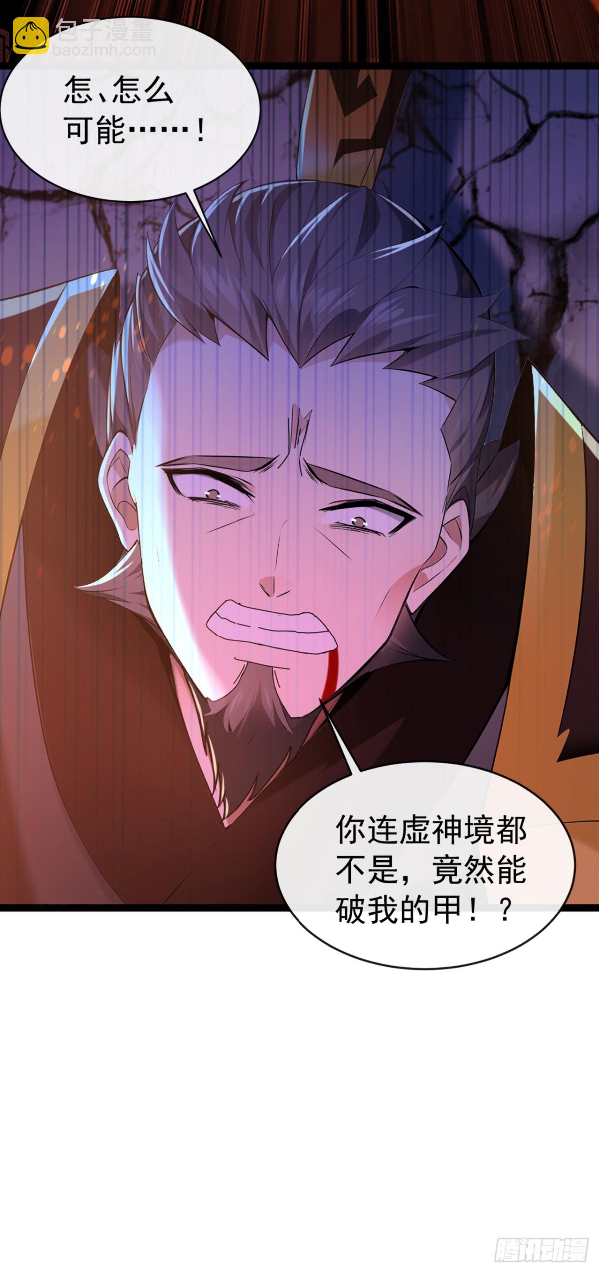 第201话 你这准头不行啊-第201话