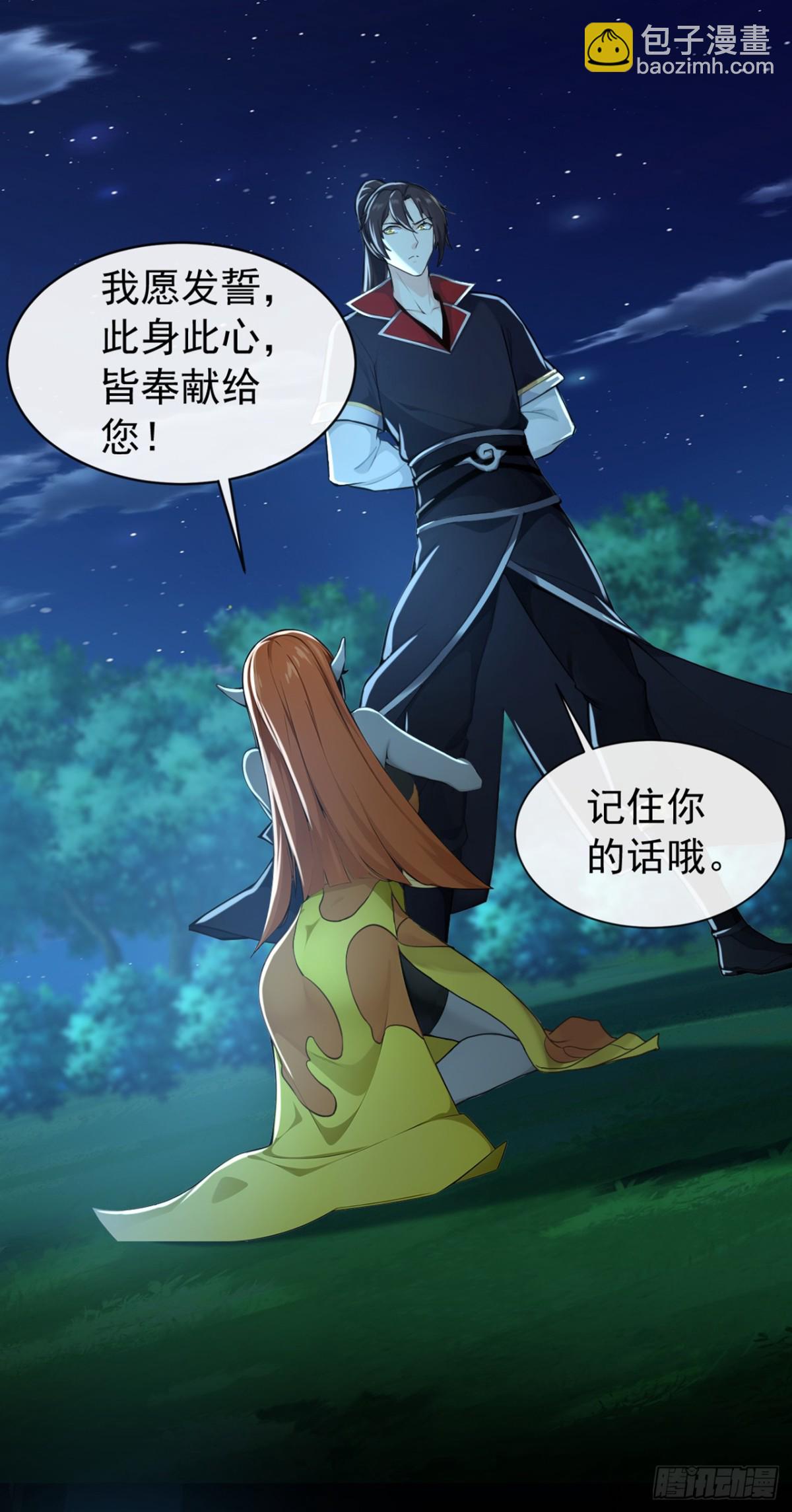第201话 你这准头不行啊-第201话