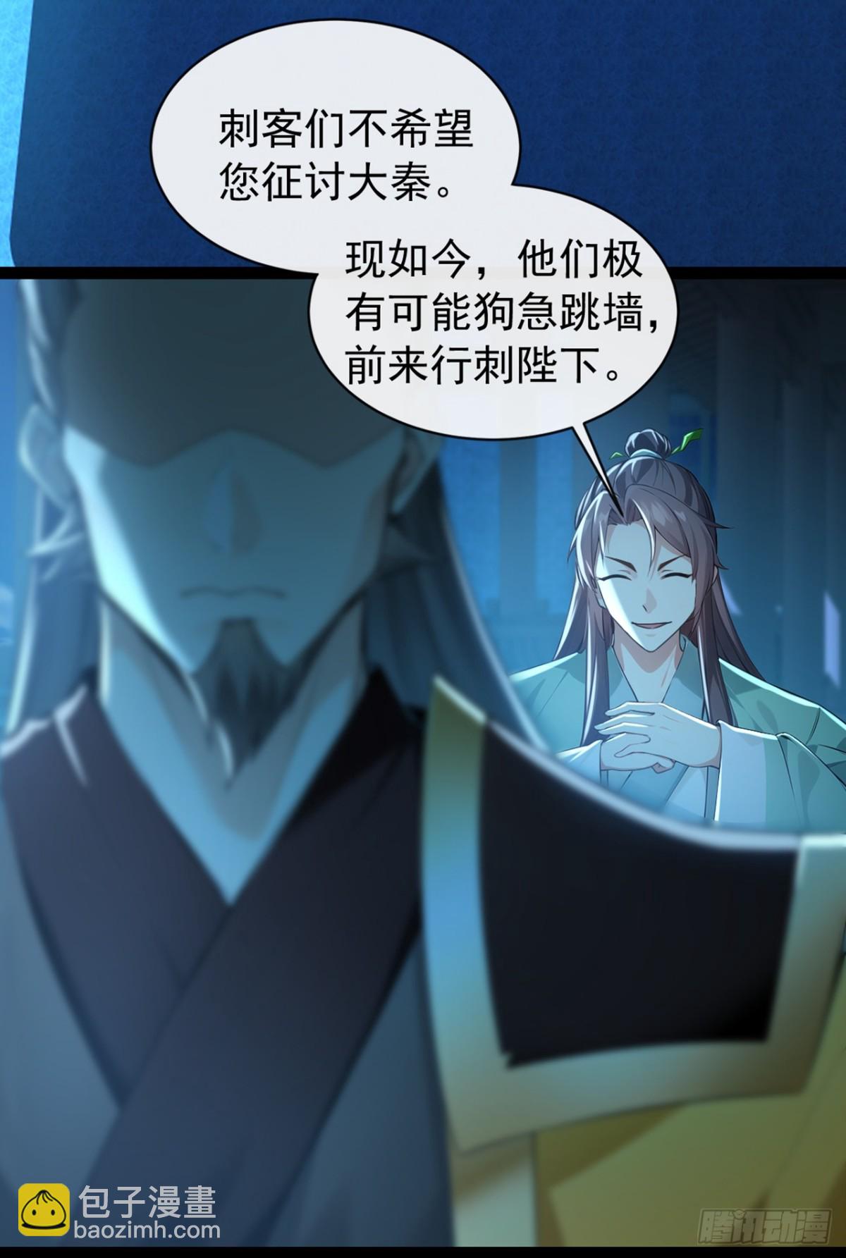 第201话 你这准头不行啊-第201话