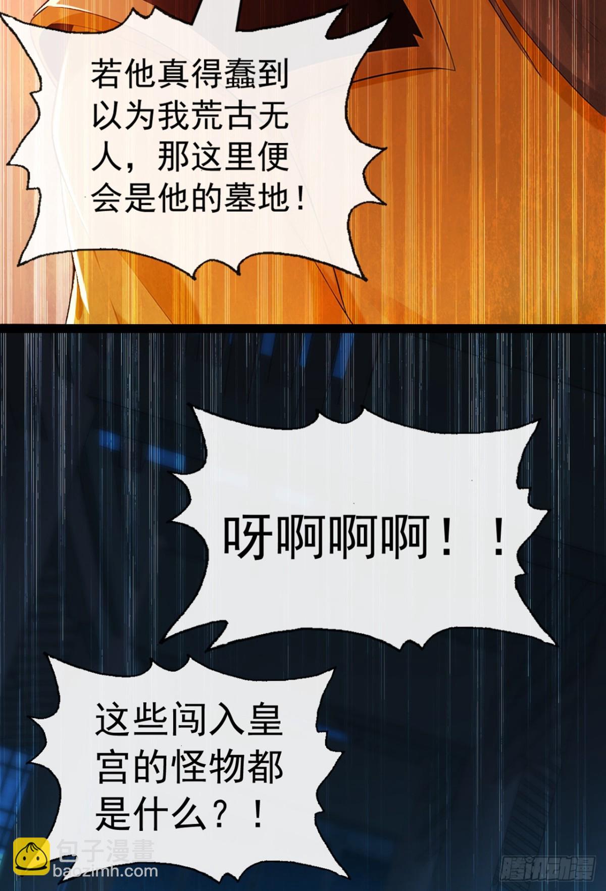 第201话 你这准头不行啊-第201话