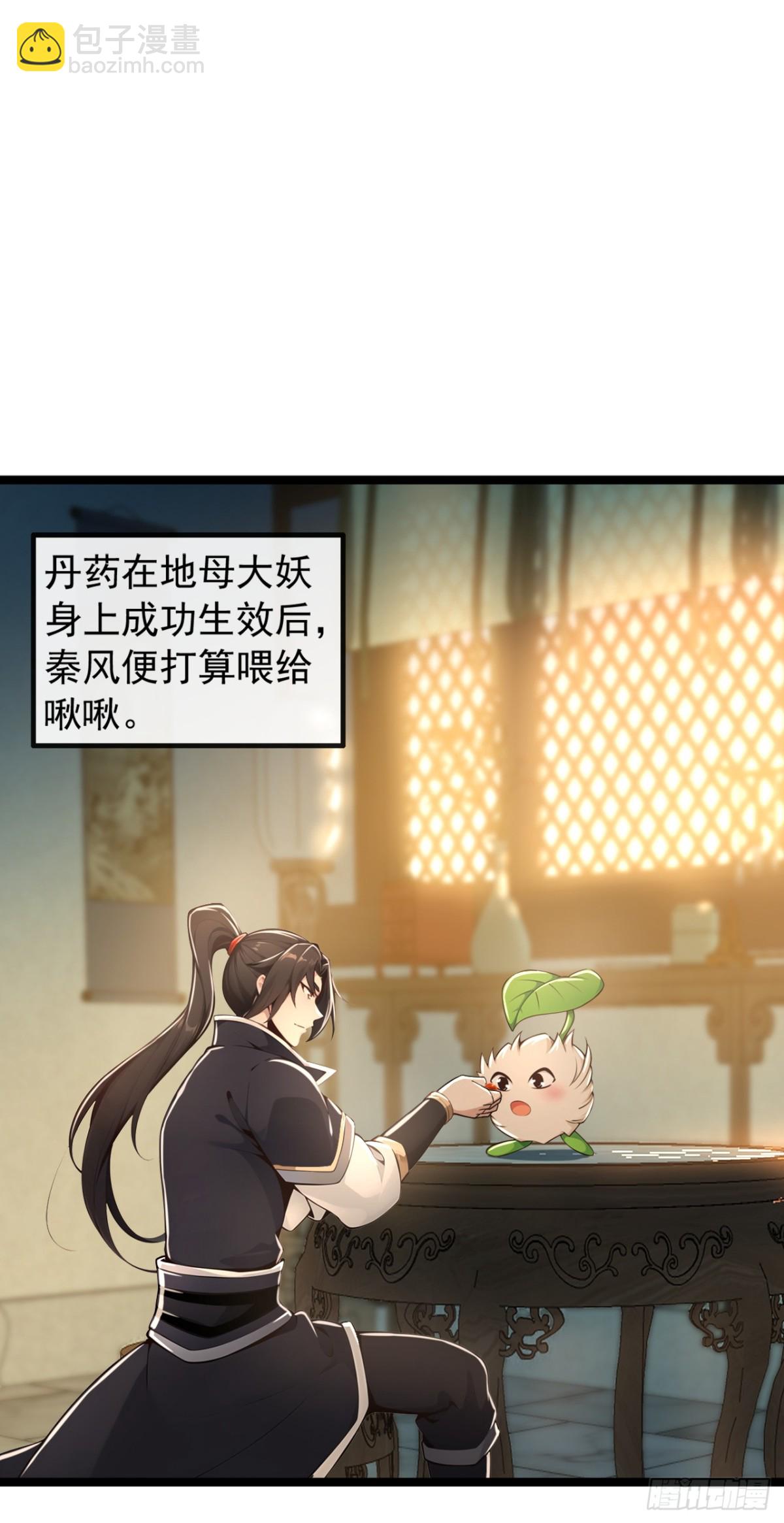 第203话 未来他会后悔的-第203话