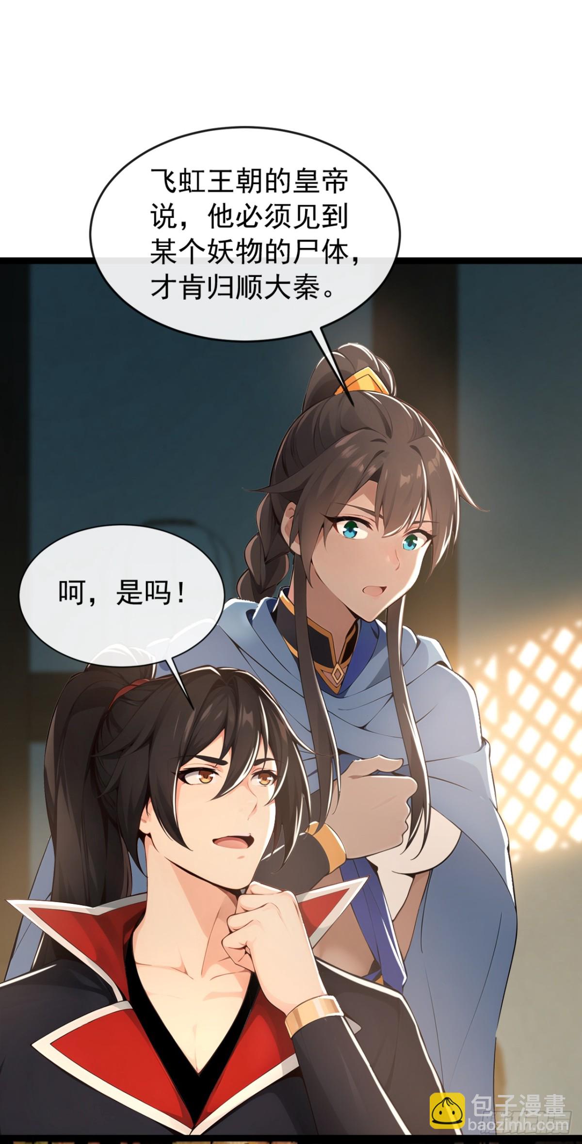 第203话 未来他会后悔的-第203话