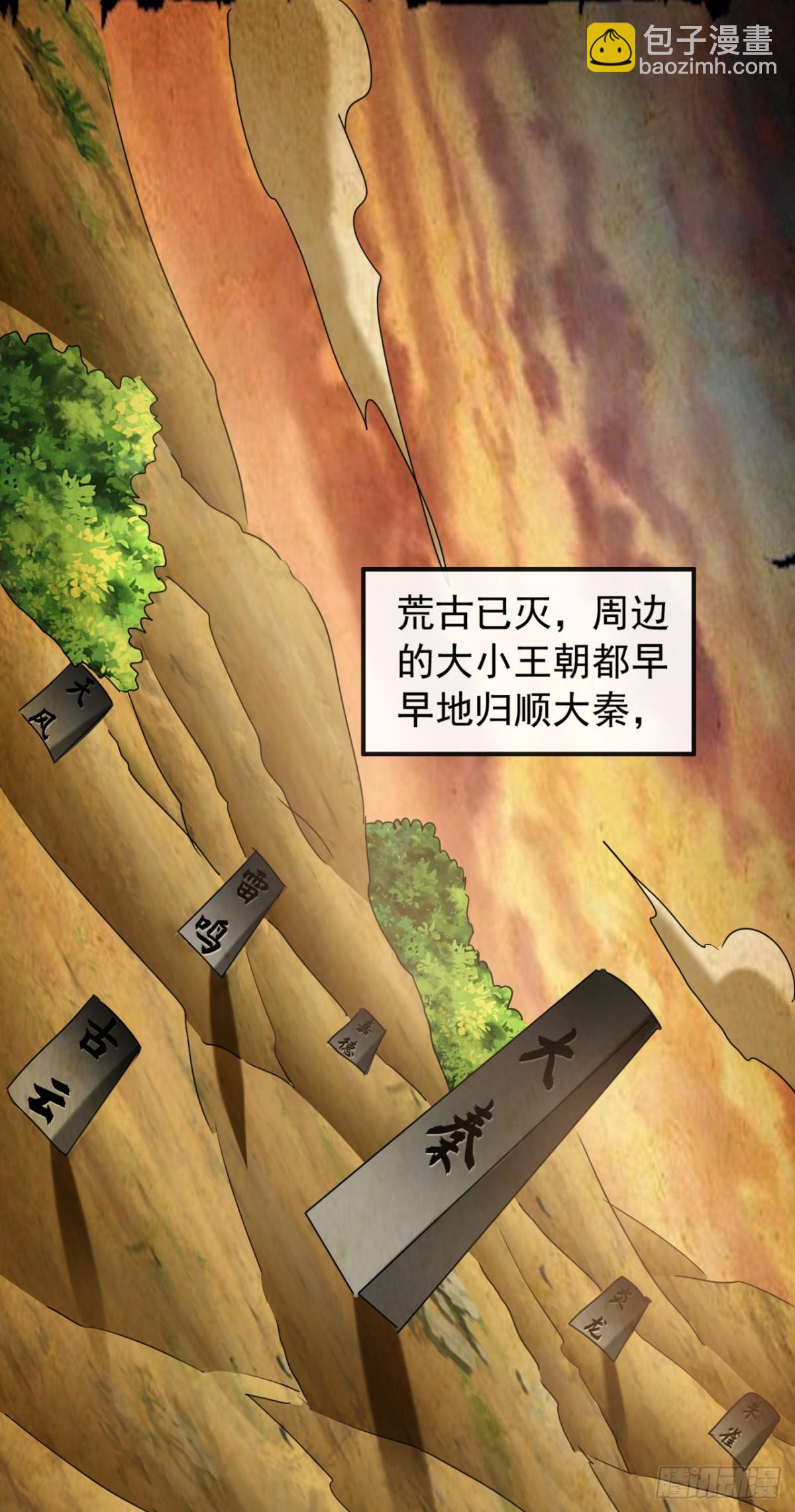 第203话 未来他会后悔的-第203话