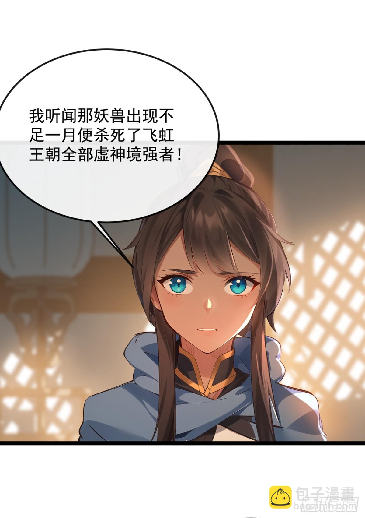 第203话 未来他会后悔的-第203话