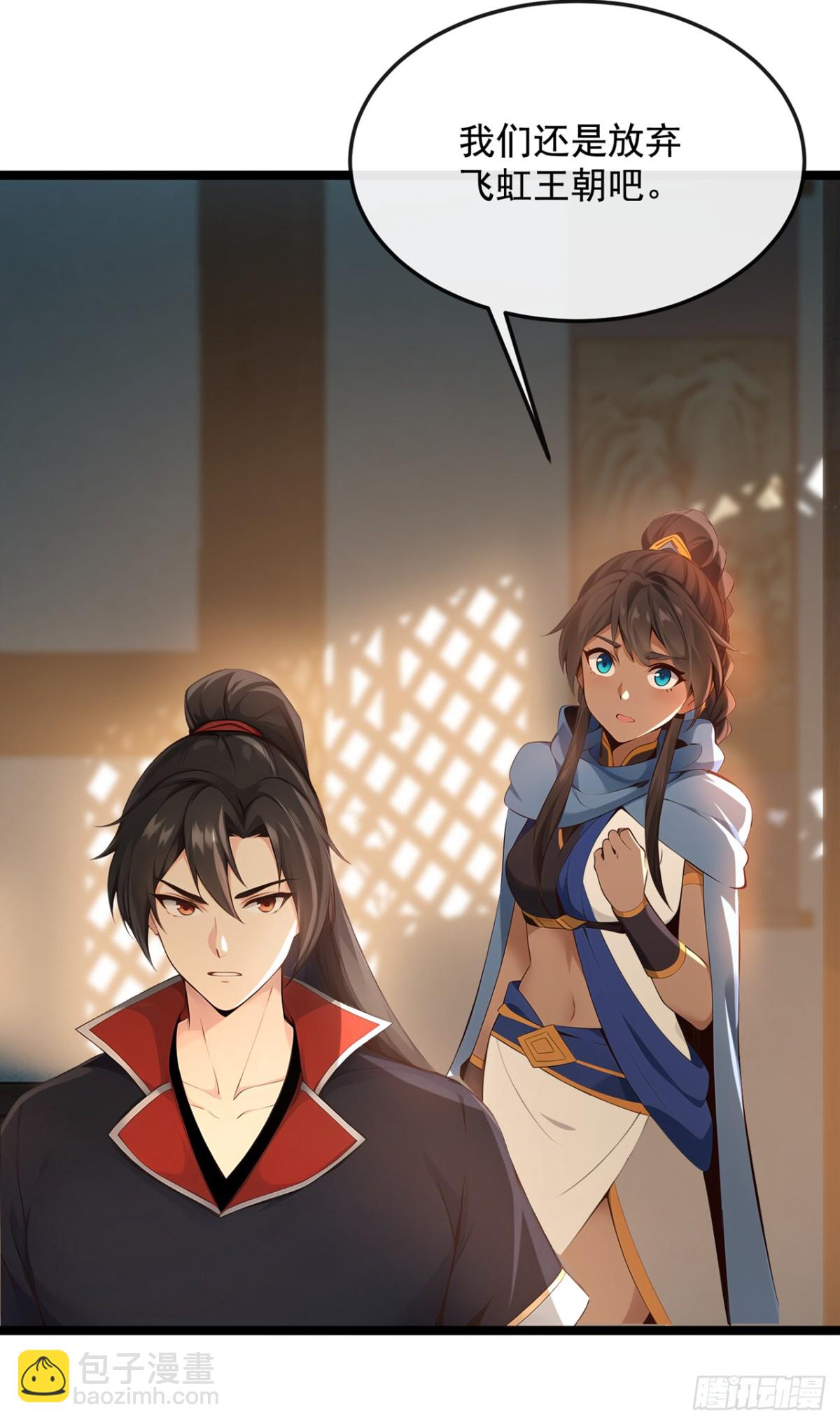 第203话 未来他会后悔的-第203话