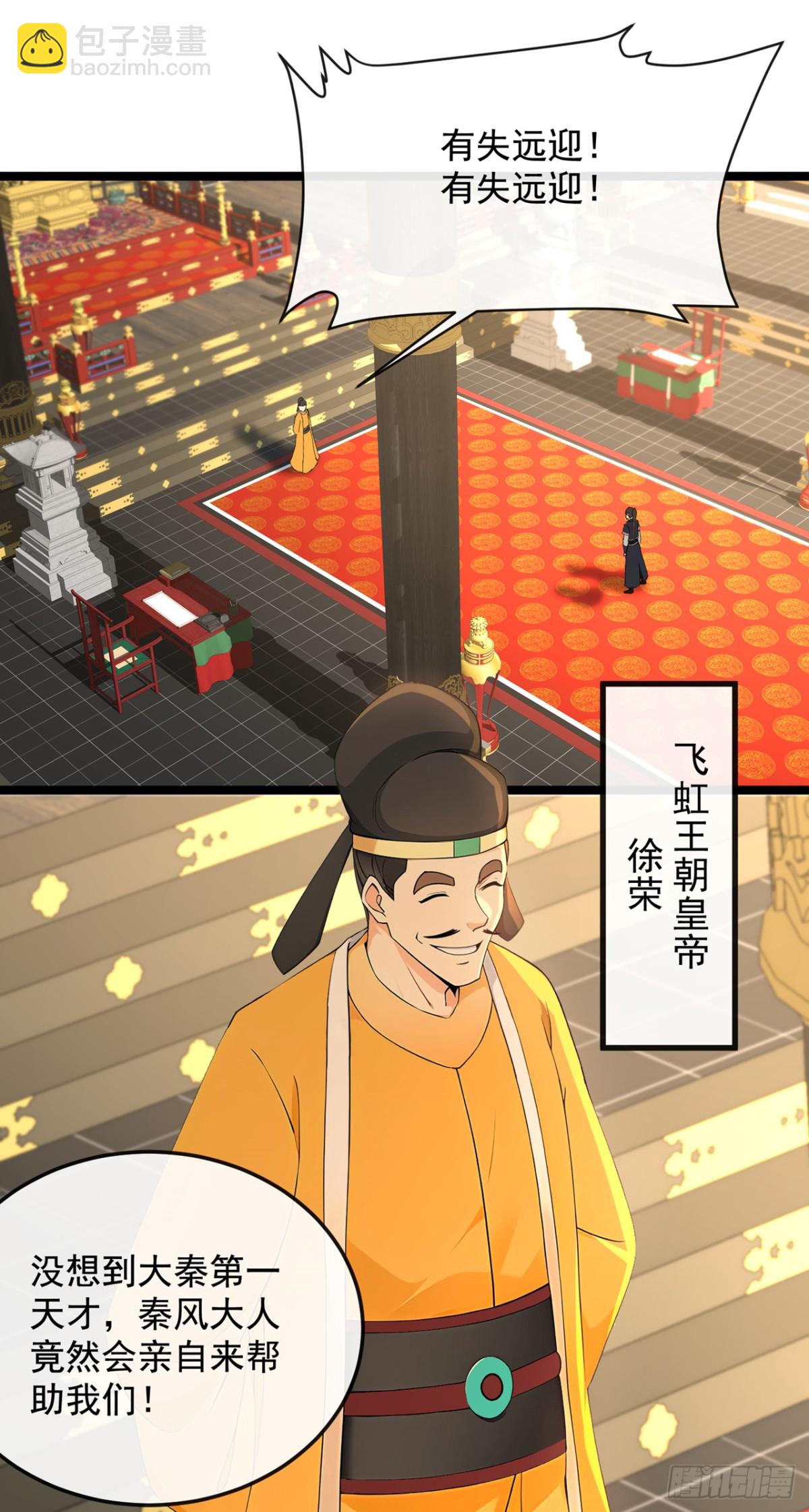 第203话 未来他会后悔的-第203话
