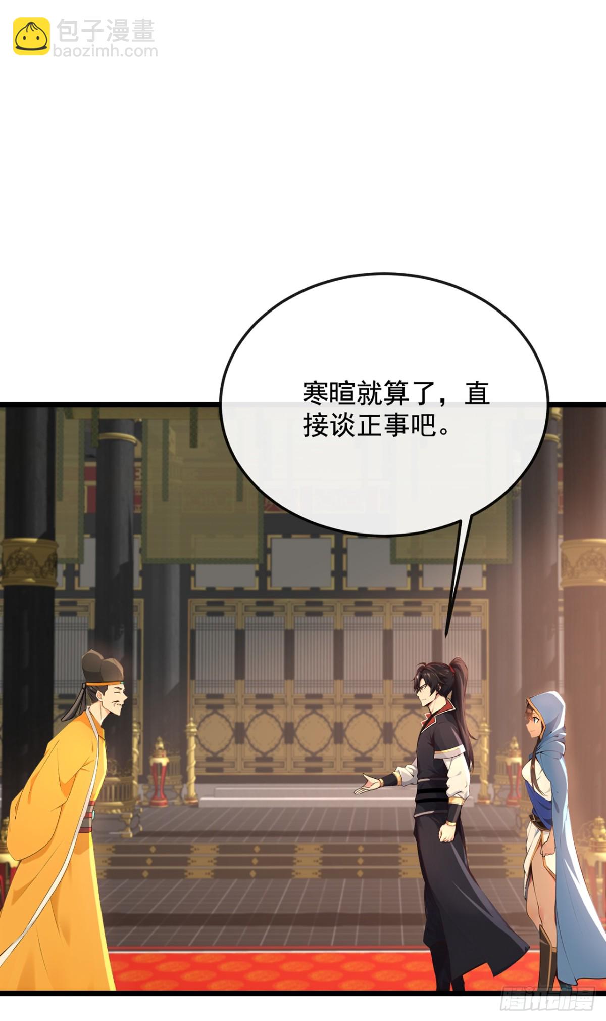 第203话 未来他会后悔的-第203话