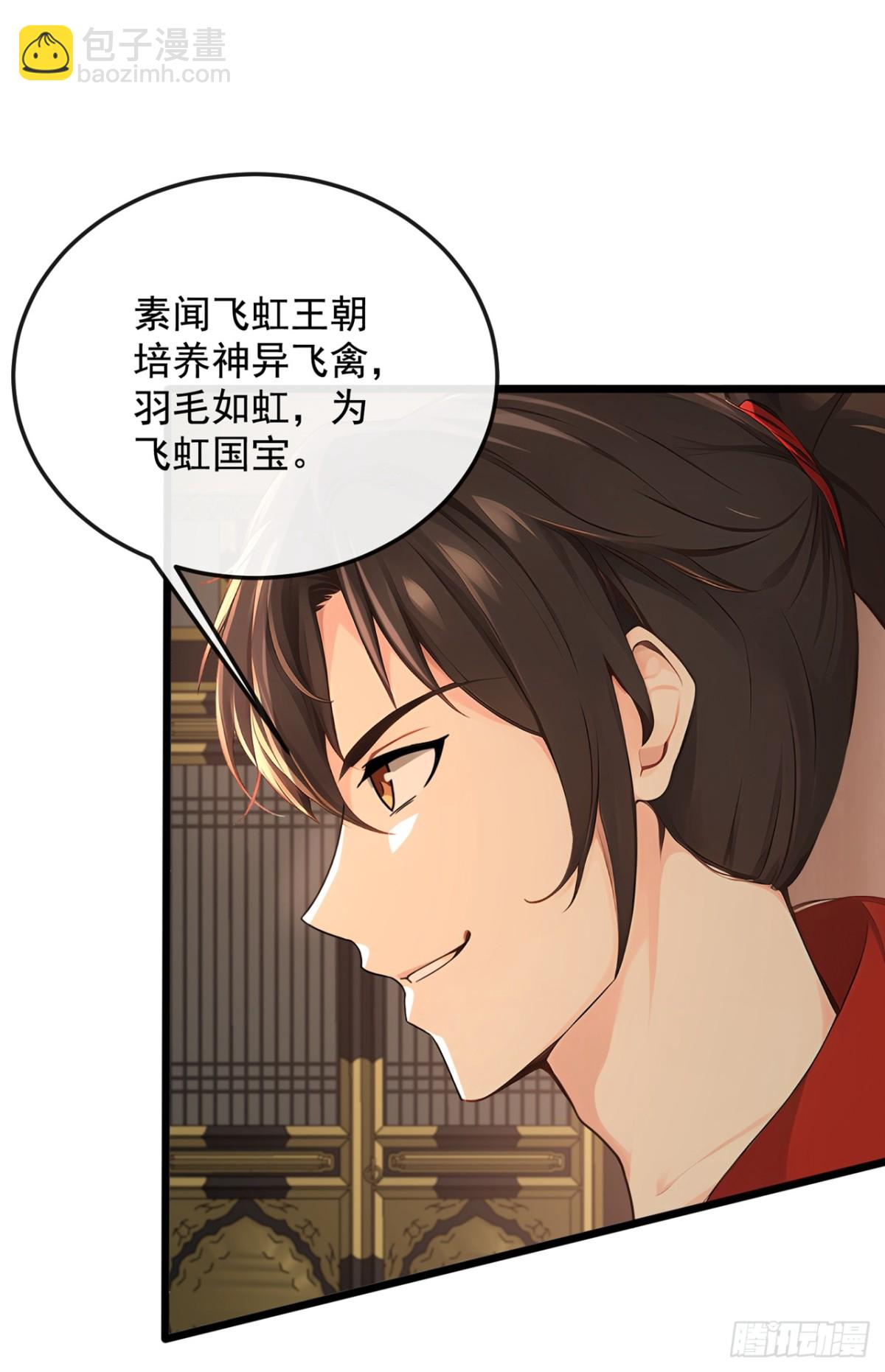 第203话 未来他会后悔的-第203话