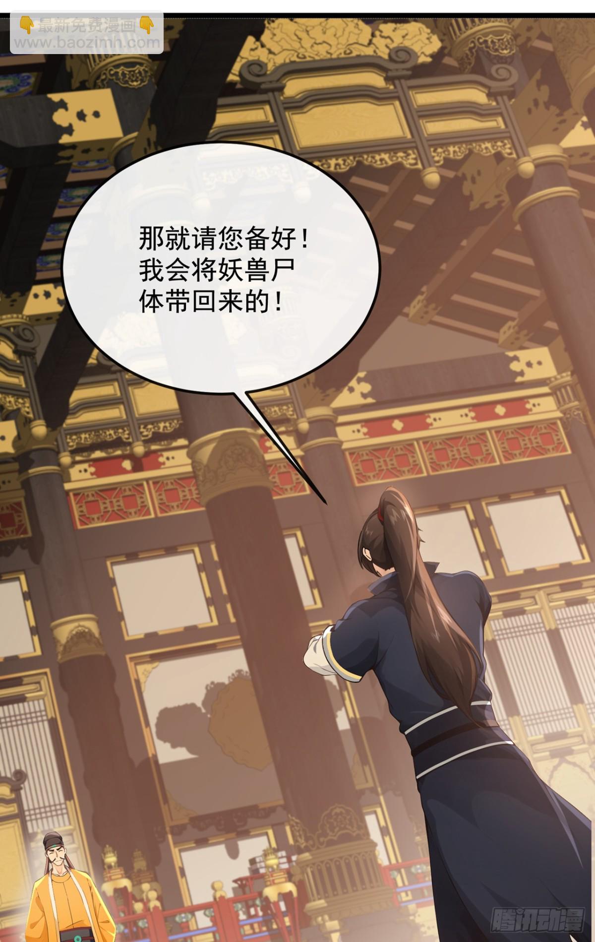 第203话 未来他会后悔的-第203话