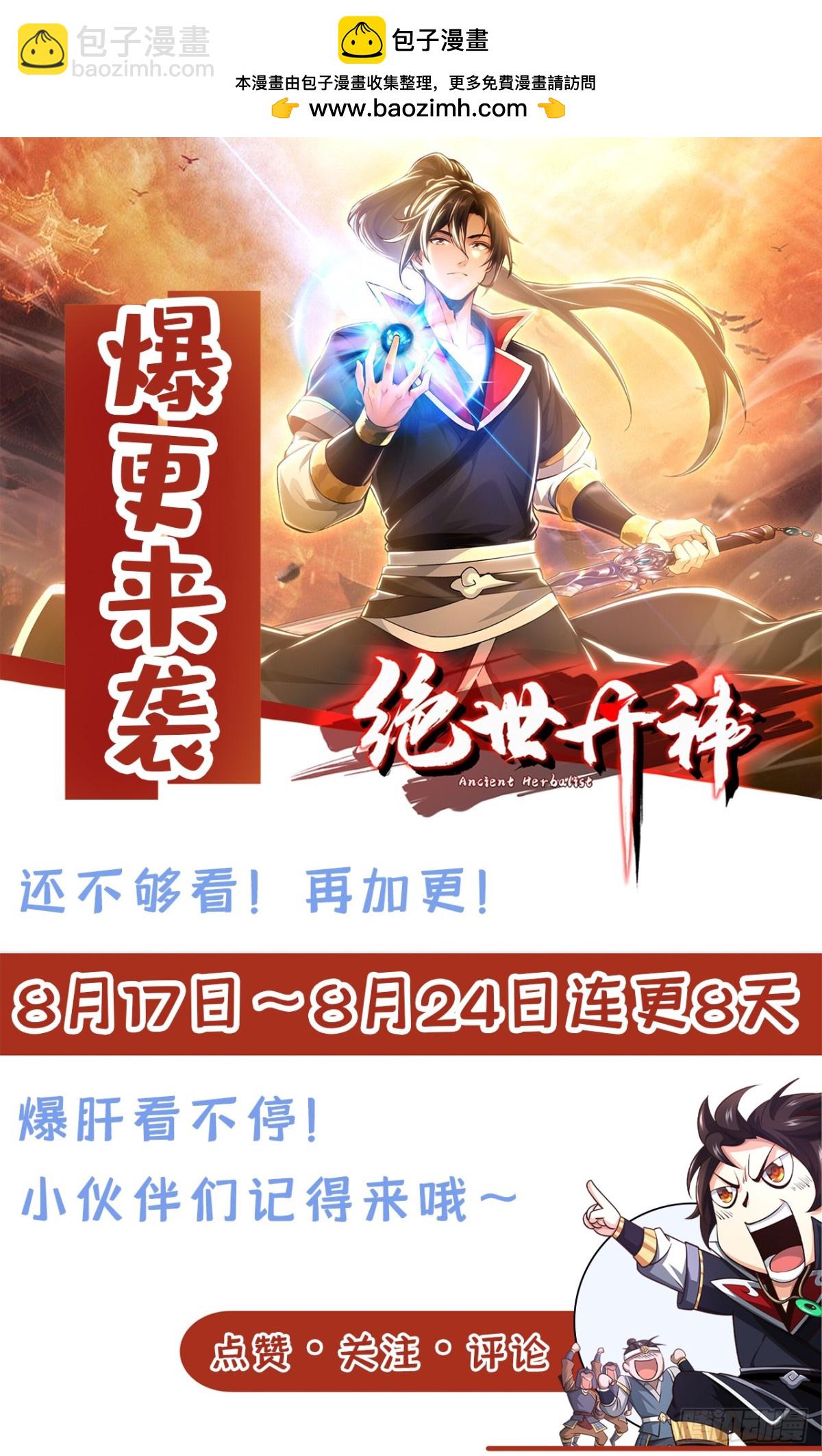 第203话 未来他会后悔的-第203话