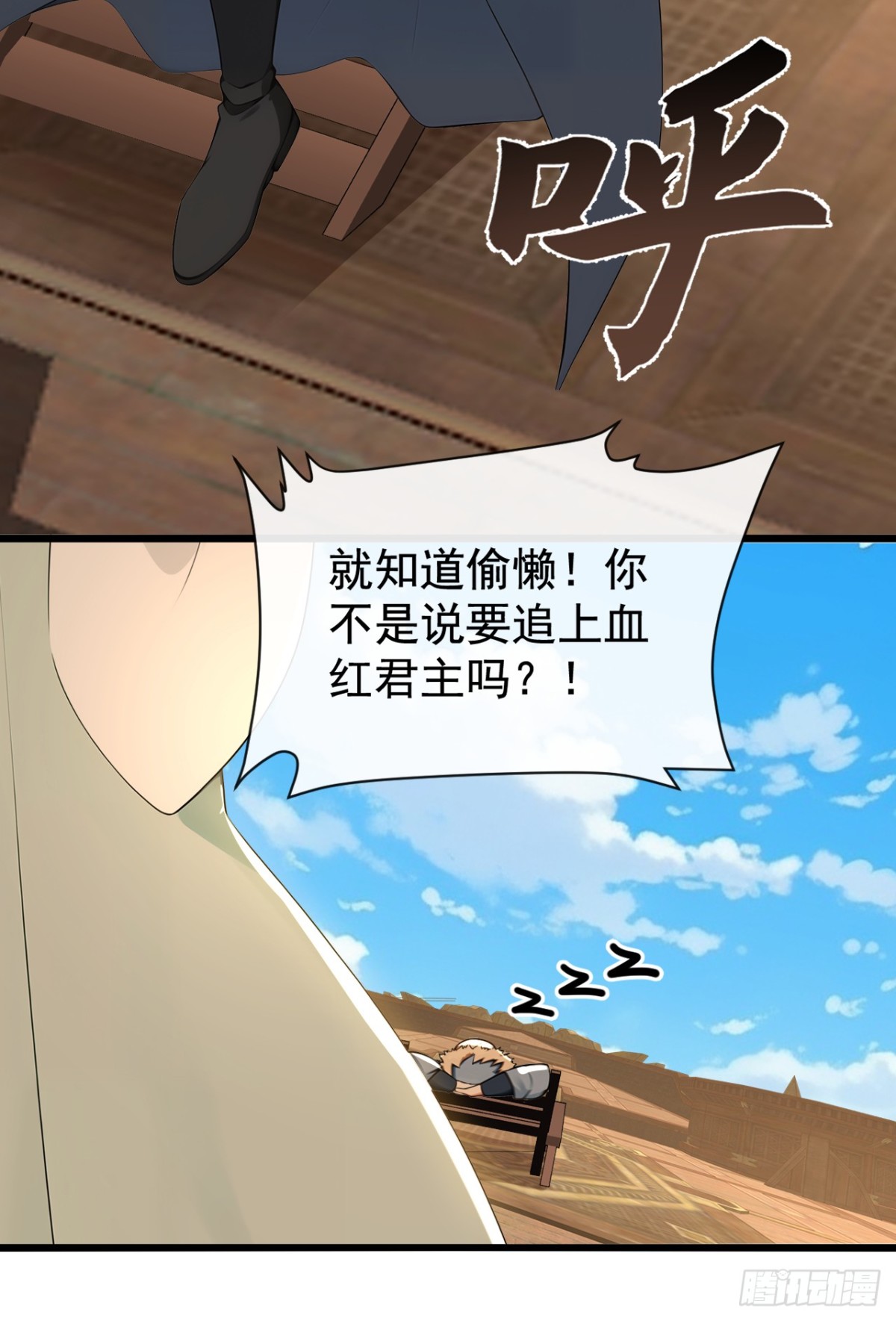 第205话 你是我的心魔？！-第205话