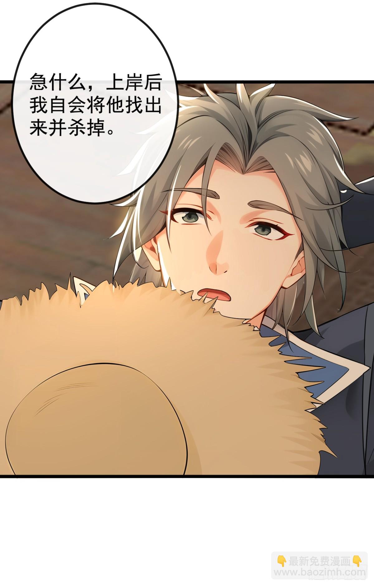 第205话 你是我的心魔？！-第205话