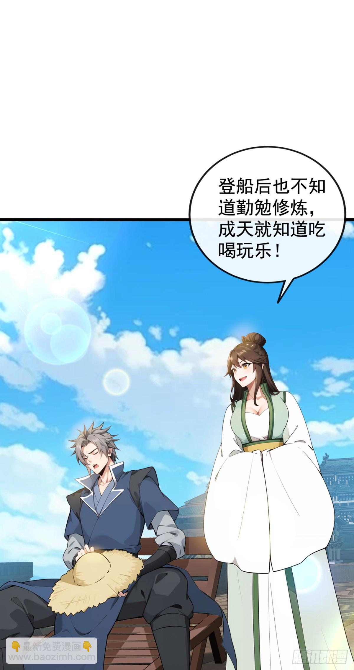 第205话 你是我的心魔？！-第205话