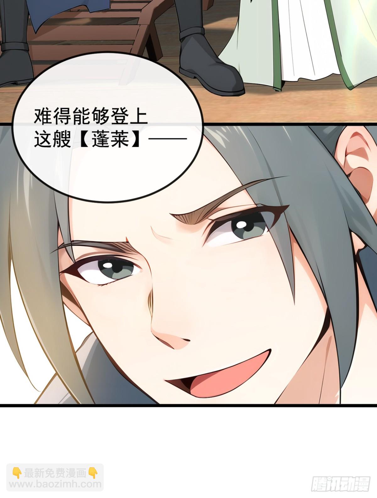 第205话 你是我的心魔？！-第205话