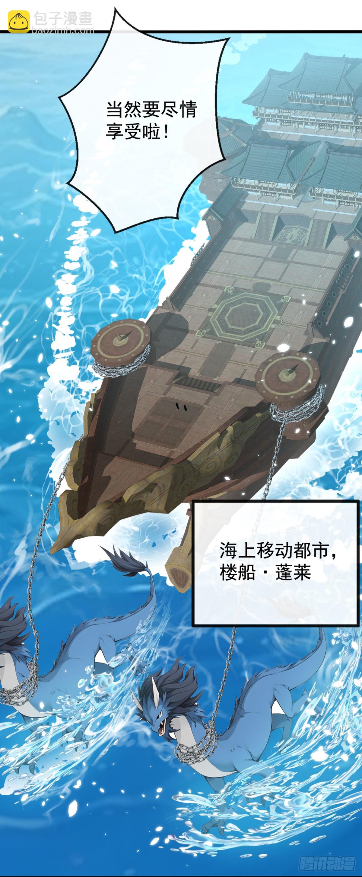 第205话 你是我的心魔？！-第205话