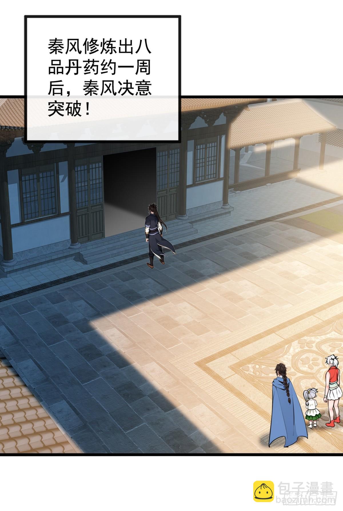 第205话 你是我的心魔？！-第205话