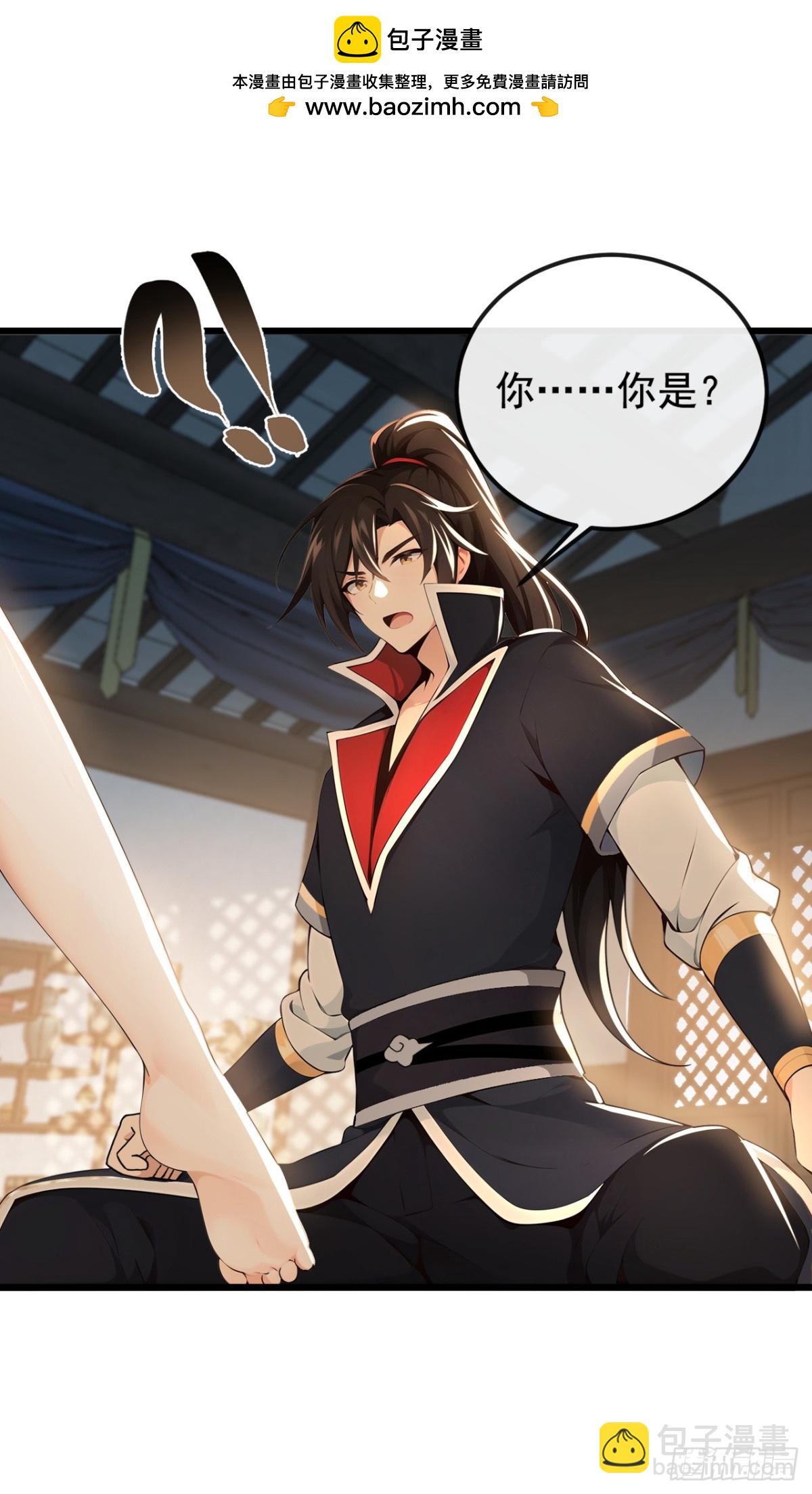 第205话 你是我的心魔？！-第205话