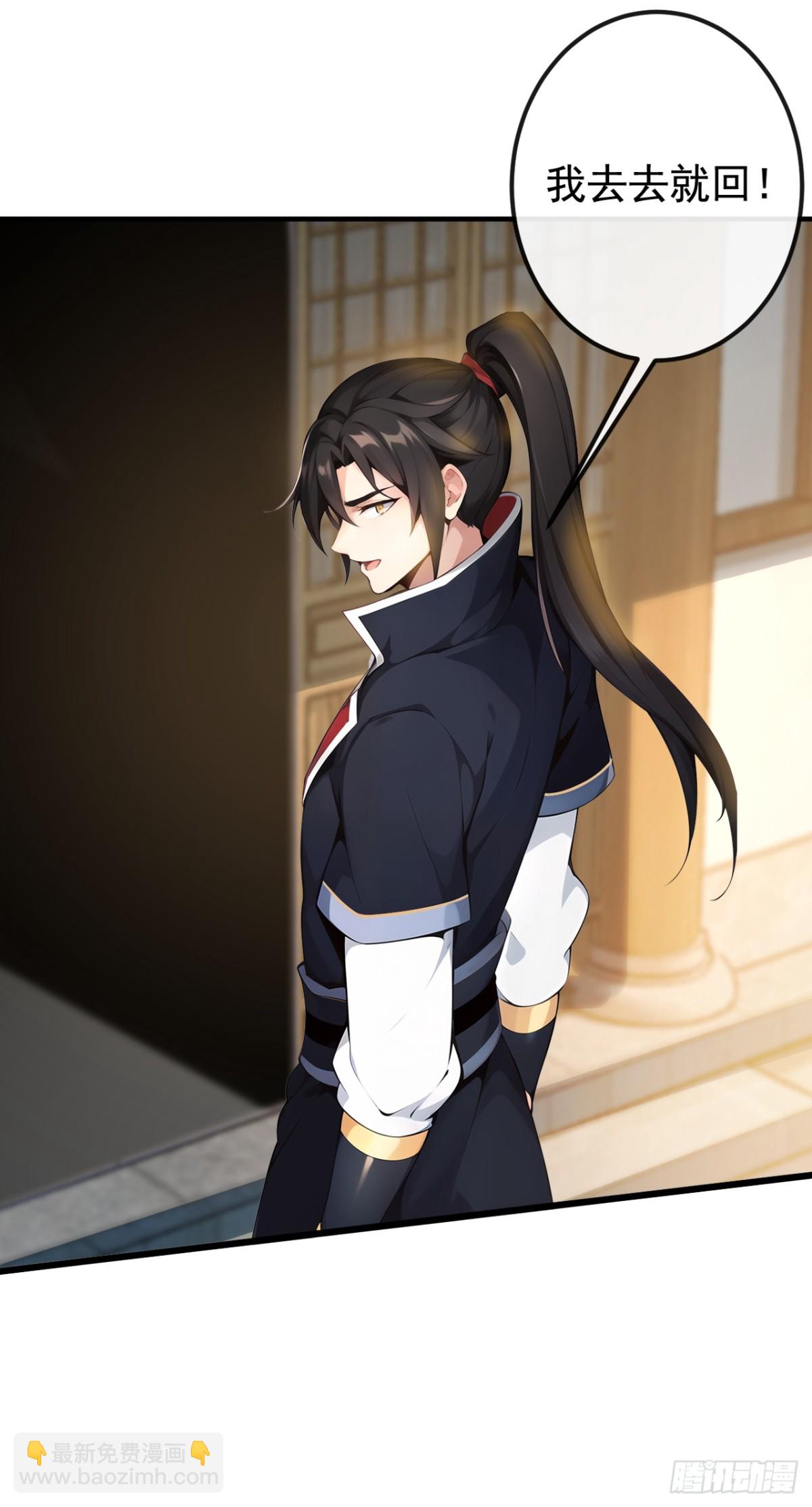 第205话 你是我的心魔？！-第205话
