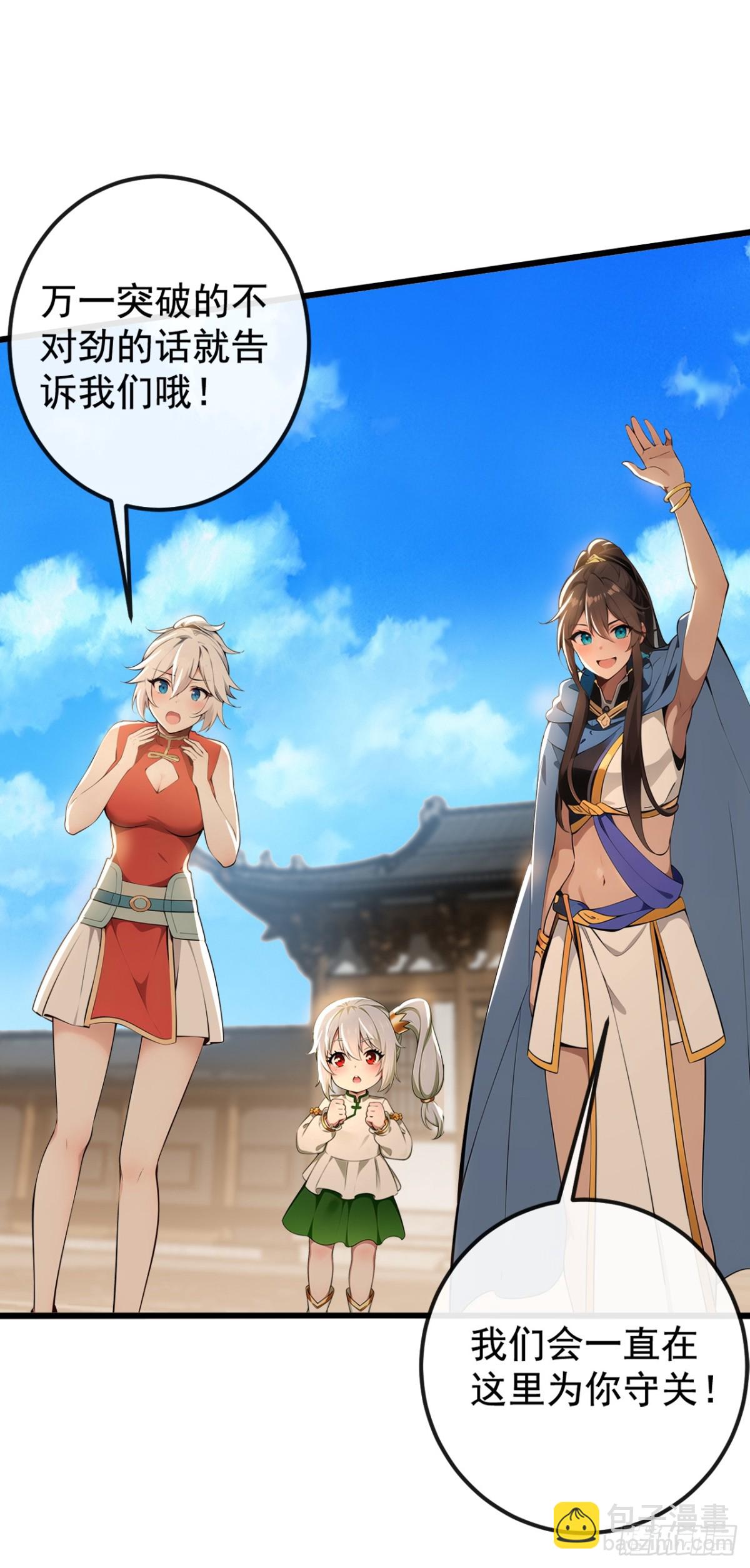 第205话 你是我的心魔？！-第205话