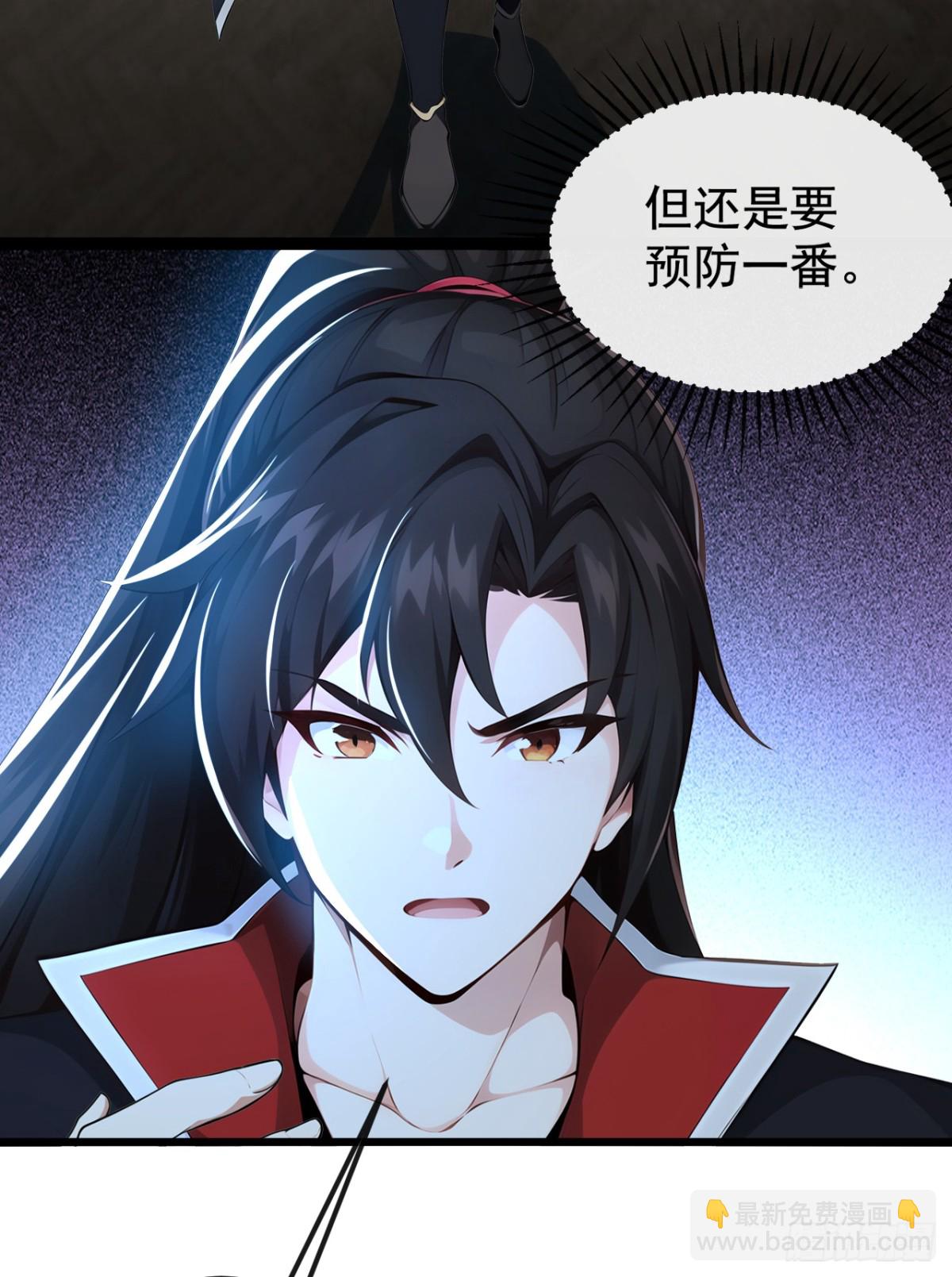 第205话 你是我的心魔？！-第205话