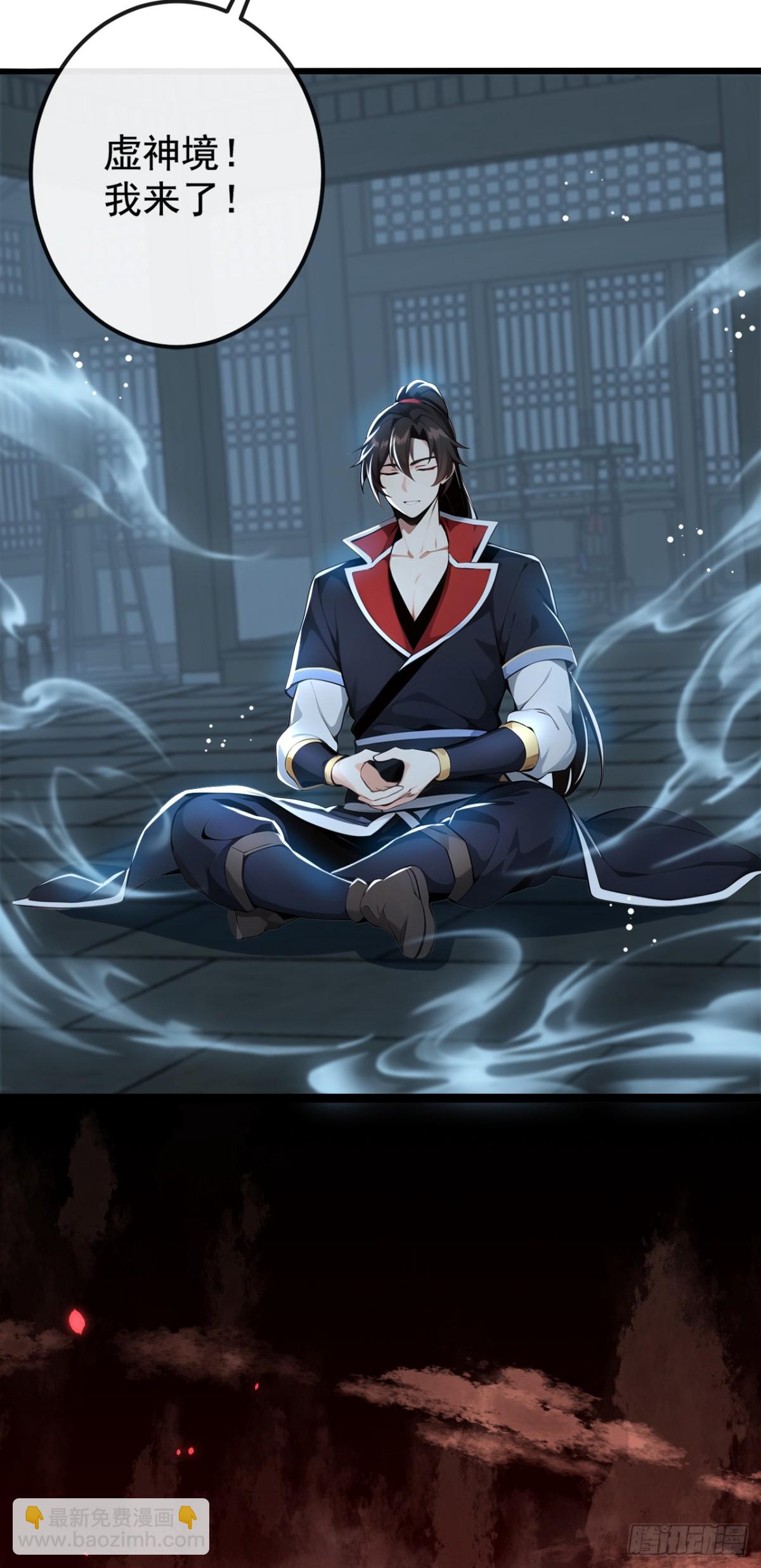 第205话 你是我的心魔？！-第205话