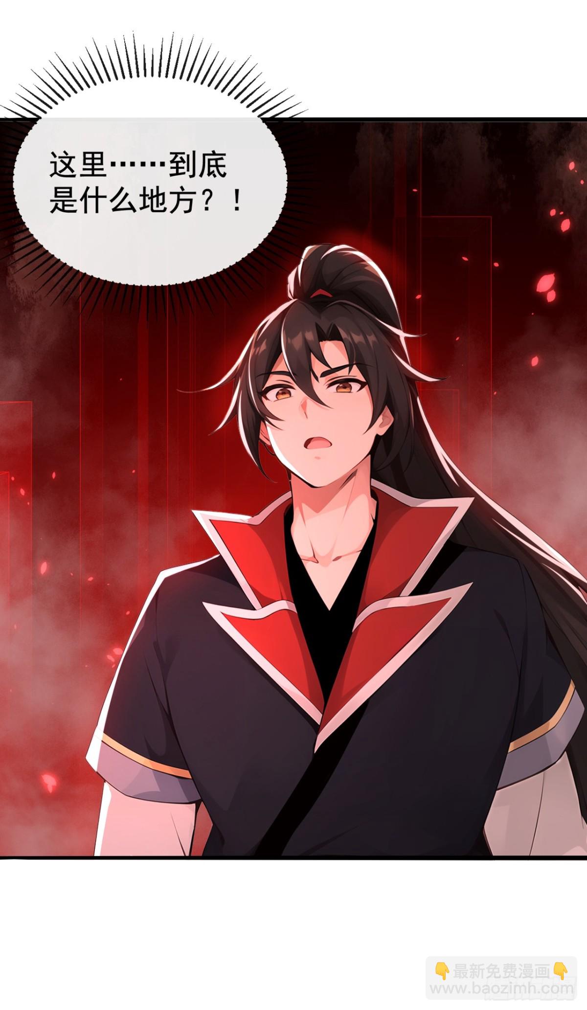 第205话 你是我的心魔？！-第205话