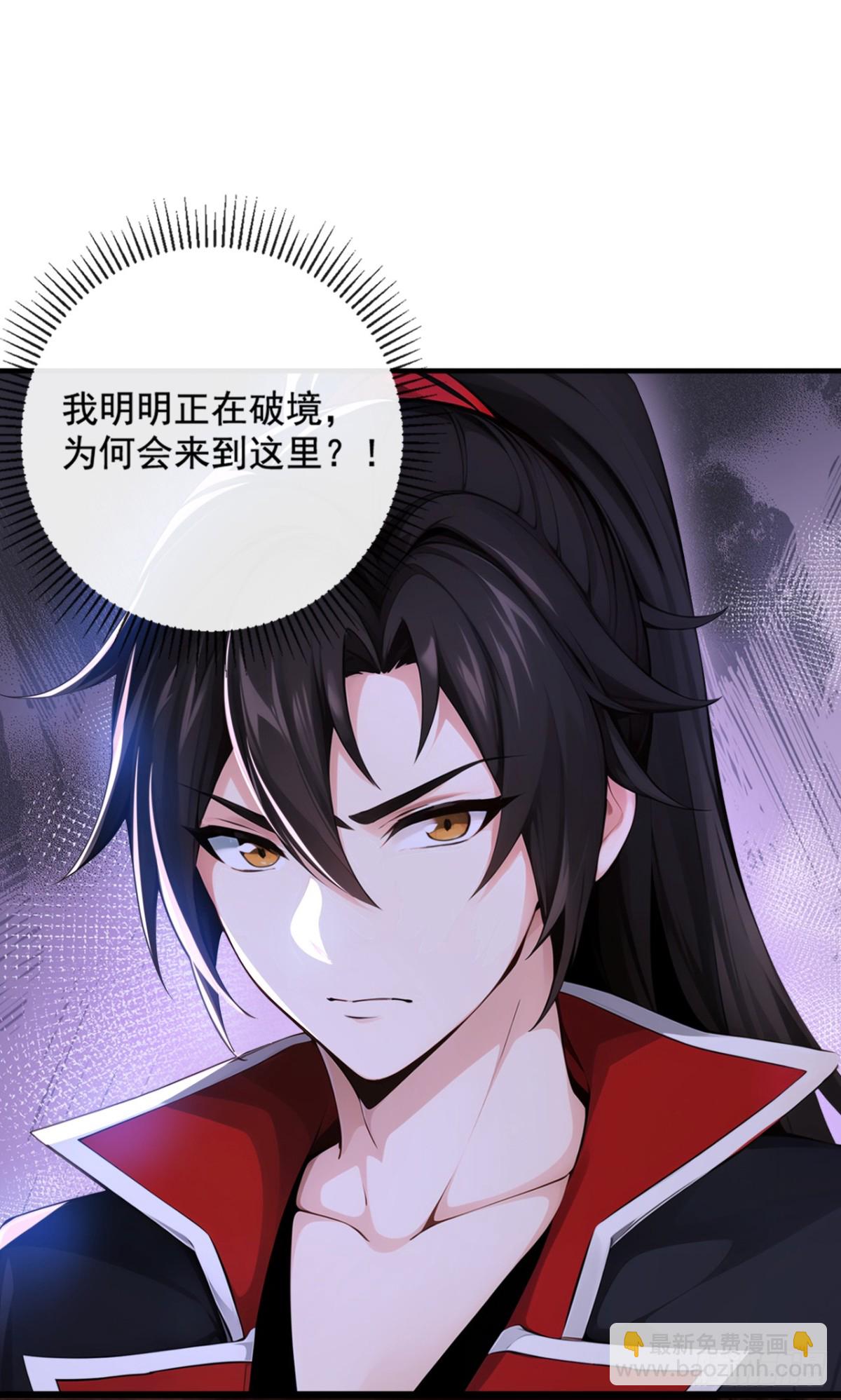 第205话 你是我的心魔？！-第205话