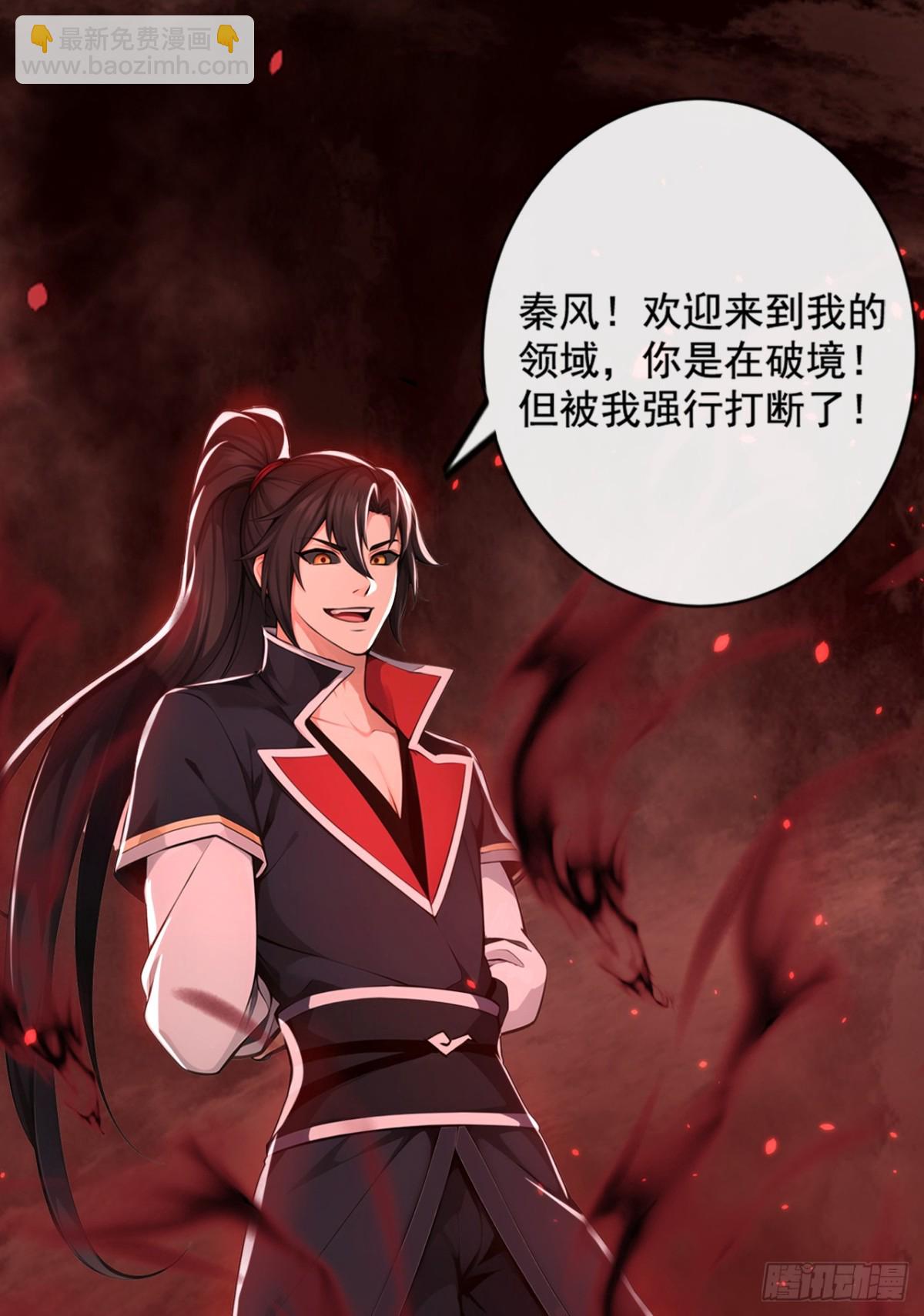 第205话 你是我的心魔？！-第205话