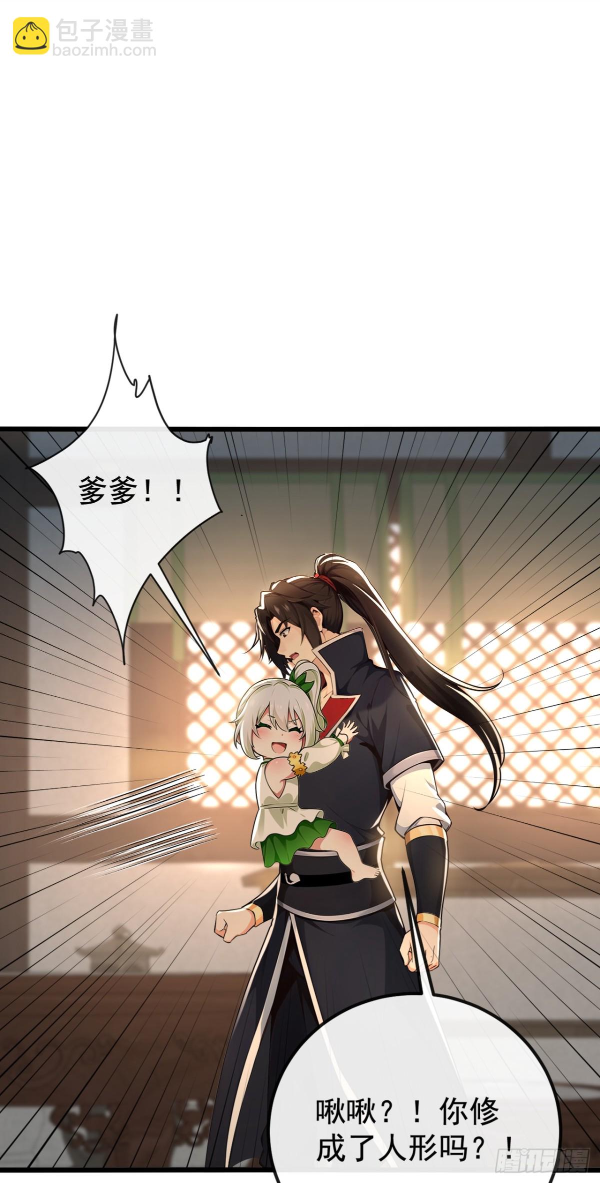 第205话 你是我的心魔？！-第205话