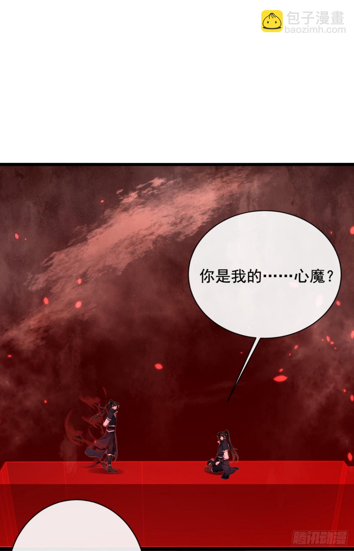 第205话 你是我的心魔？！-第205话