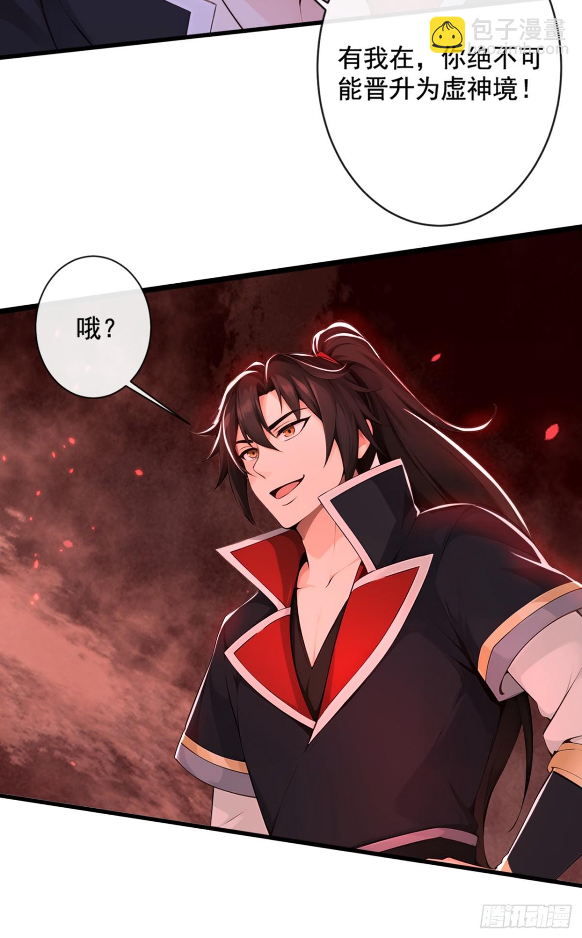 第205话 你是我的心魔？！-第205话