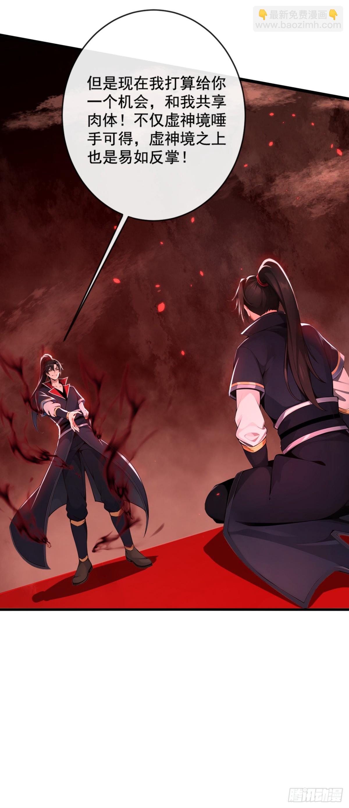 第205话 你是我的心魔？！-第205话