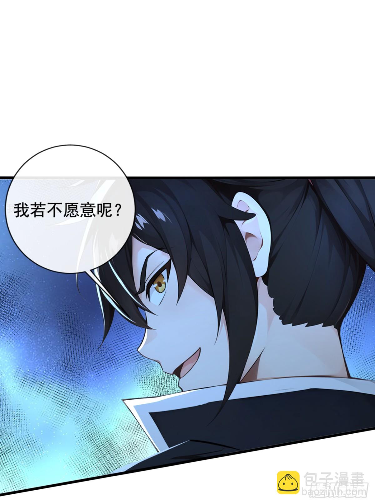 第205话 你是我的心魔？！-第205话
