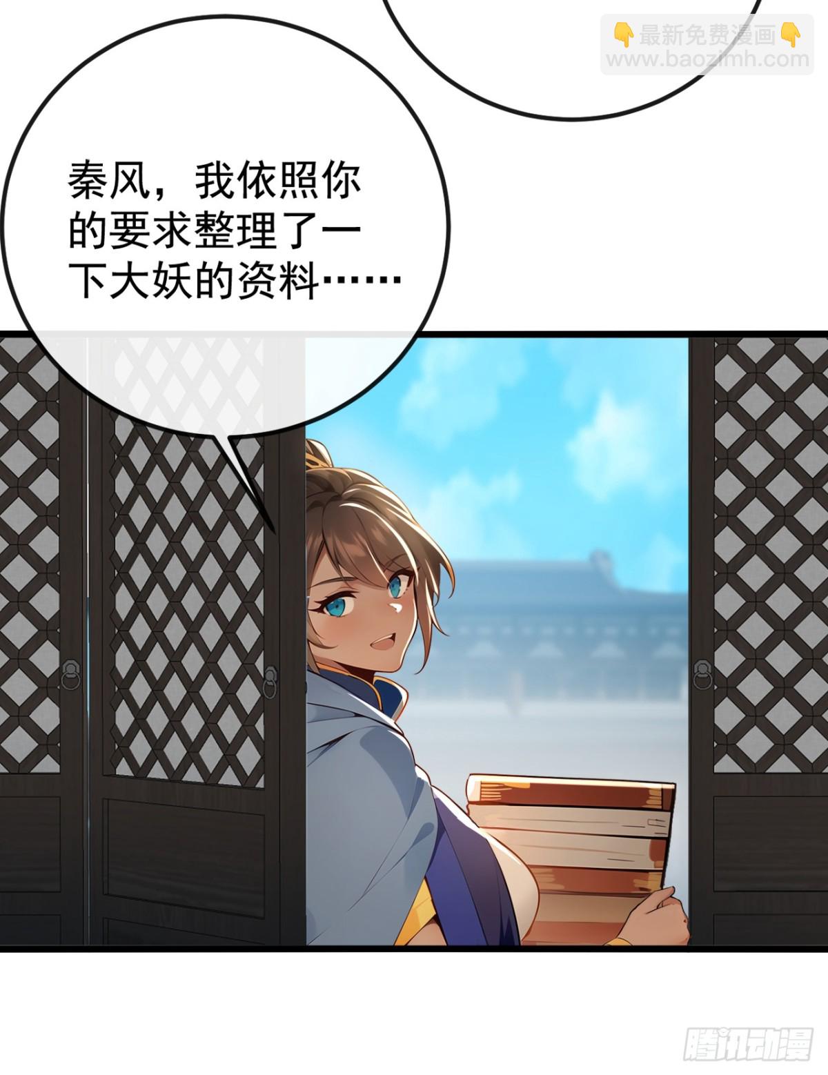 第205话 你是我的心魔？！-第205话