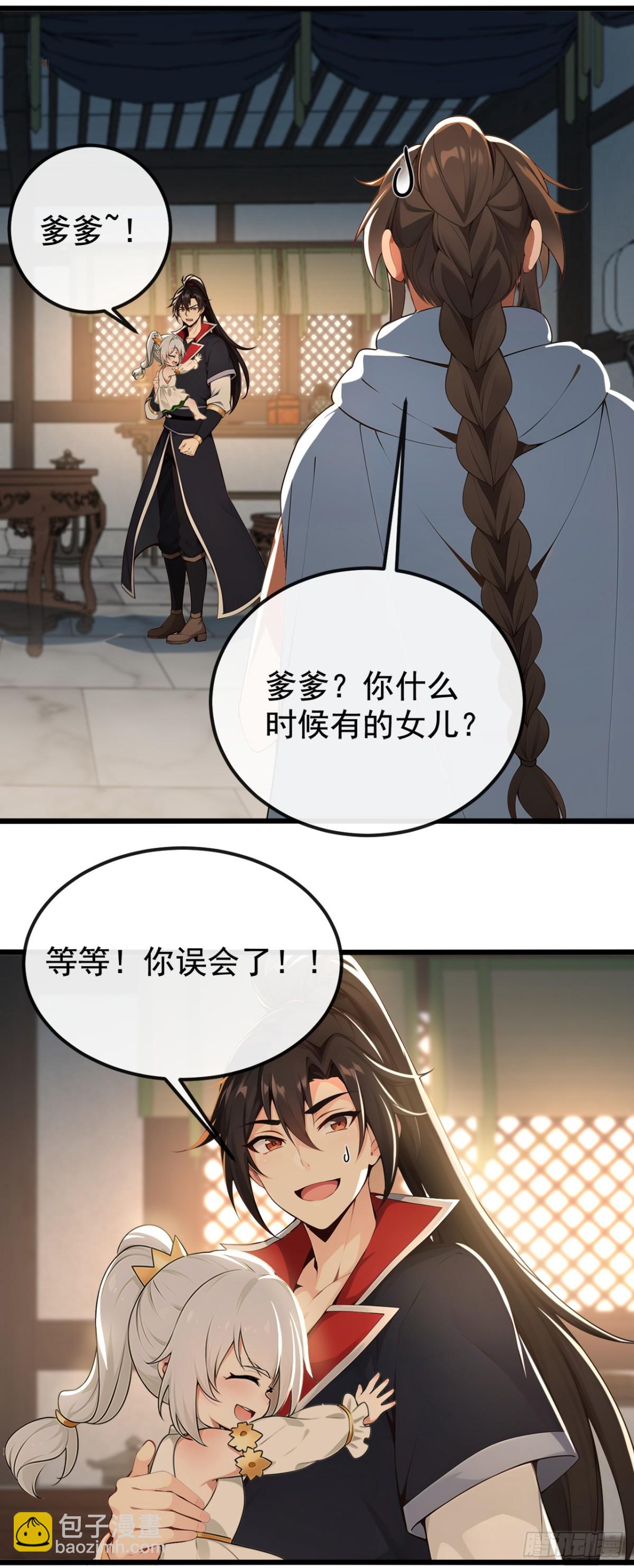 第205话 你是我的心魔？！-第205话