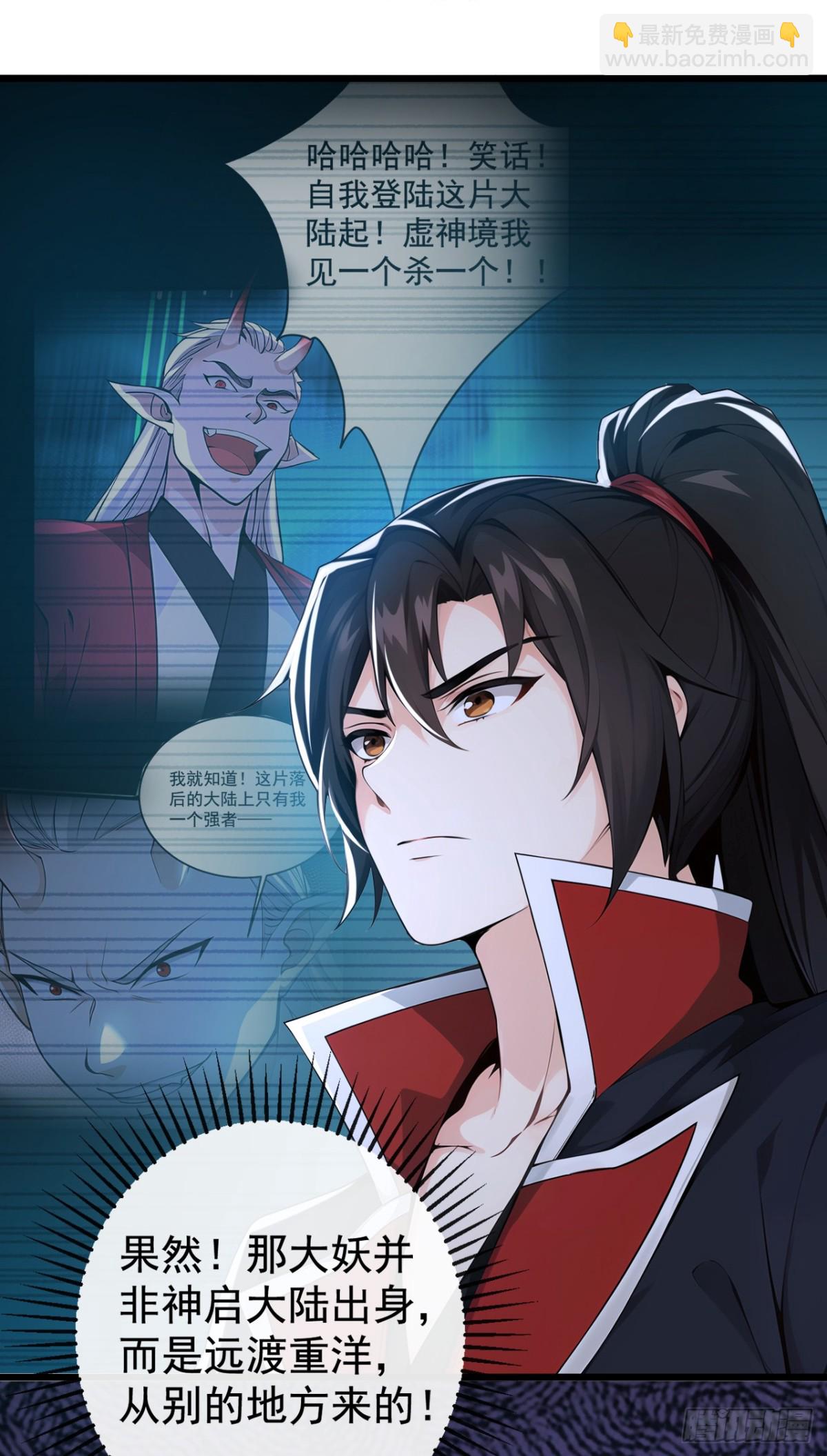 第205话 你是我的心魔？！-第205话