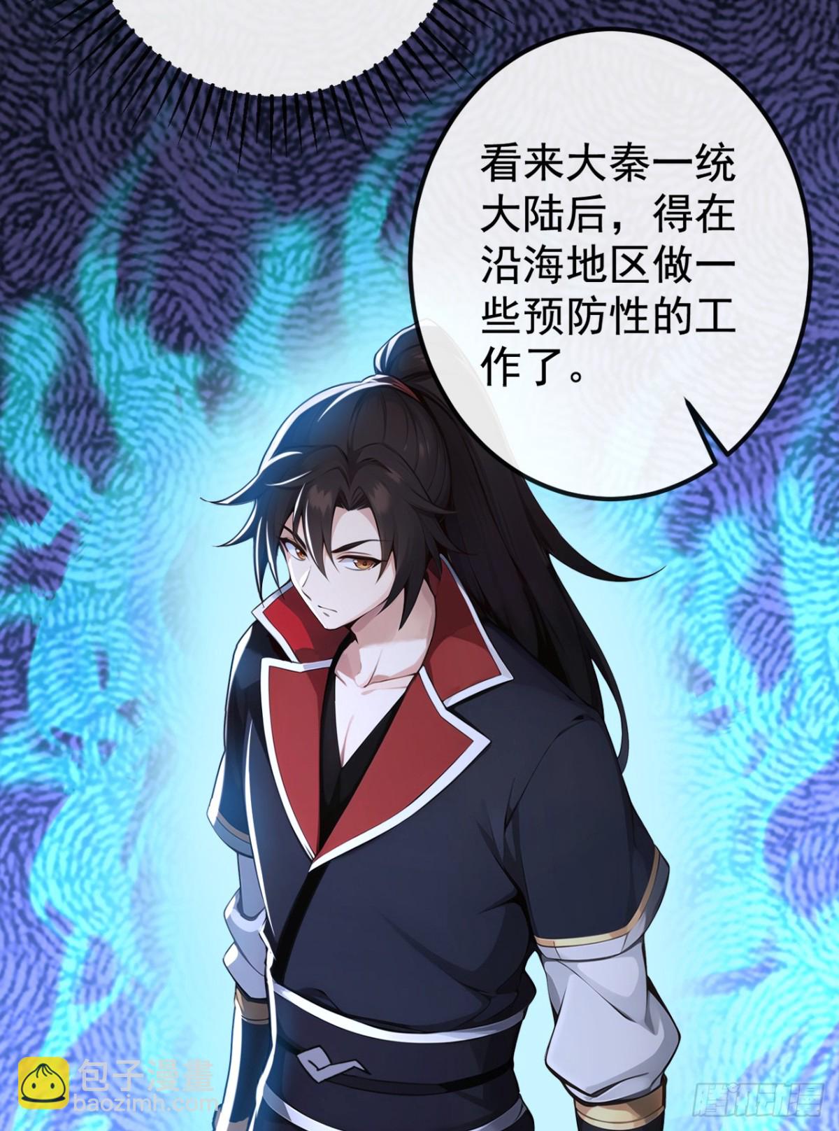 第205话 你是我的心魔？！-第205话