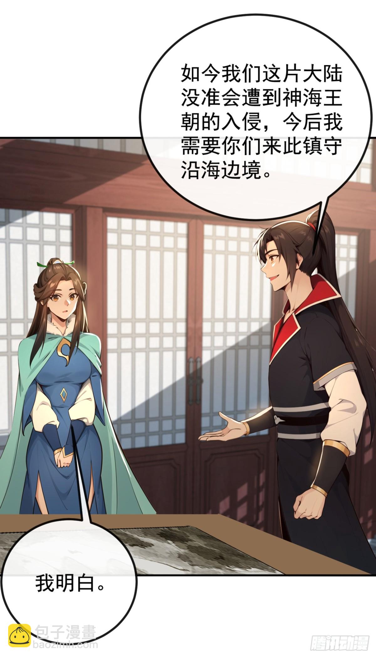 第207话 光杆司令而已-第207话
