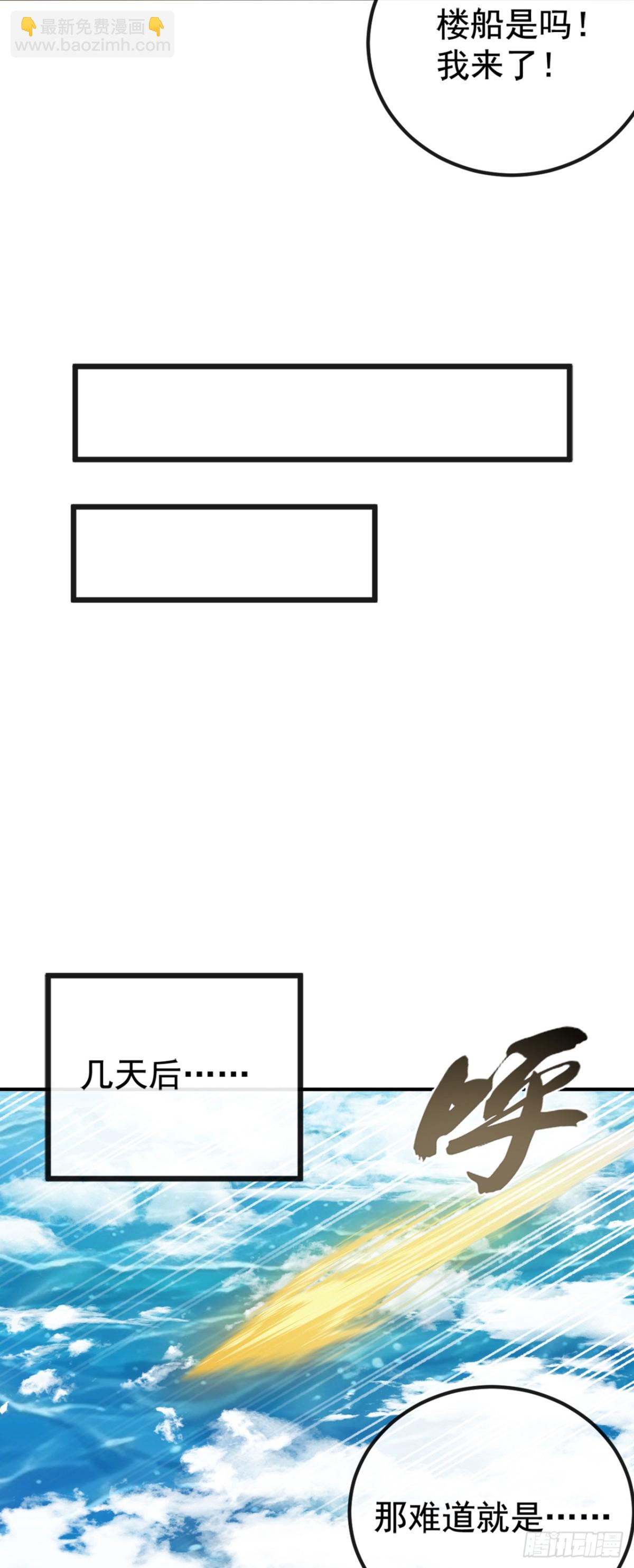 第207话 光杆司令而已-第207话