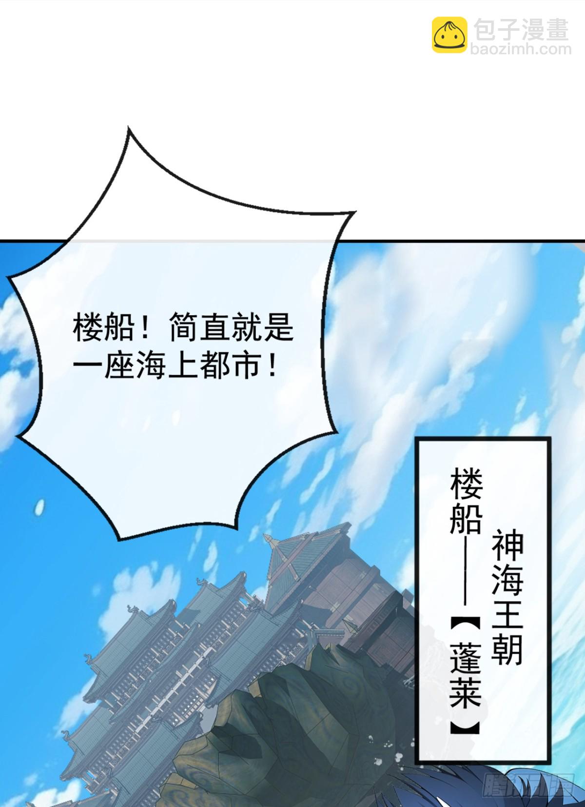 第207话 光杆司令而已-第207话