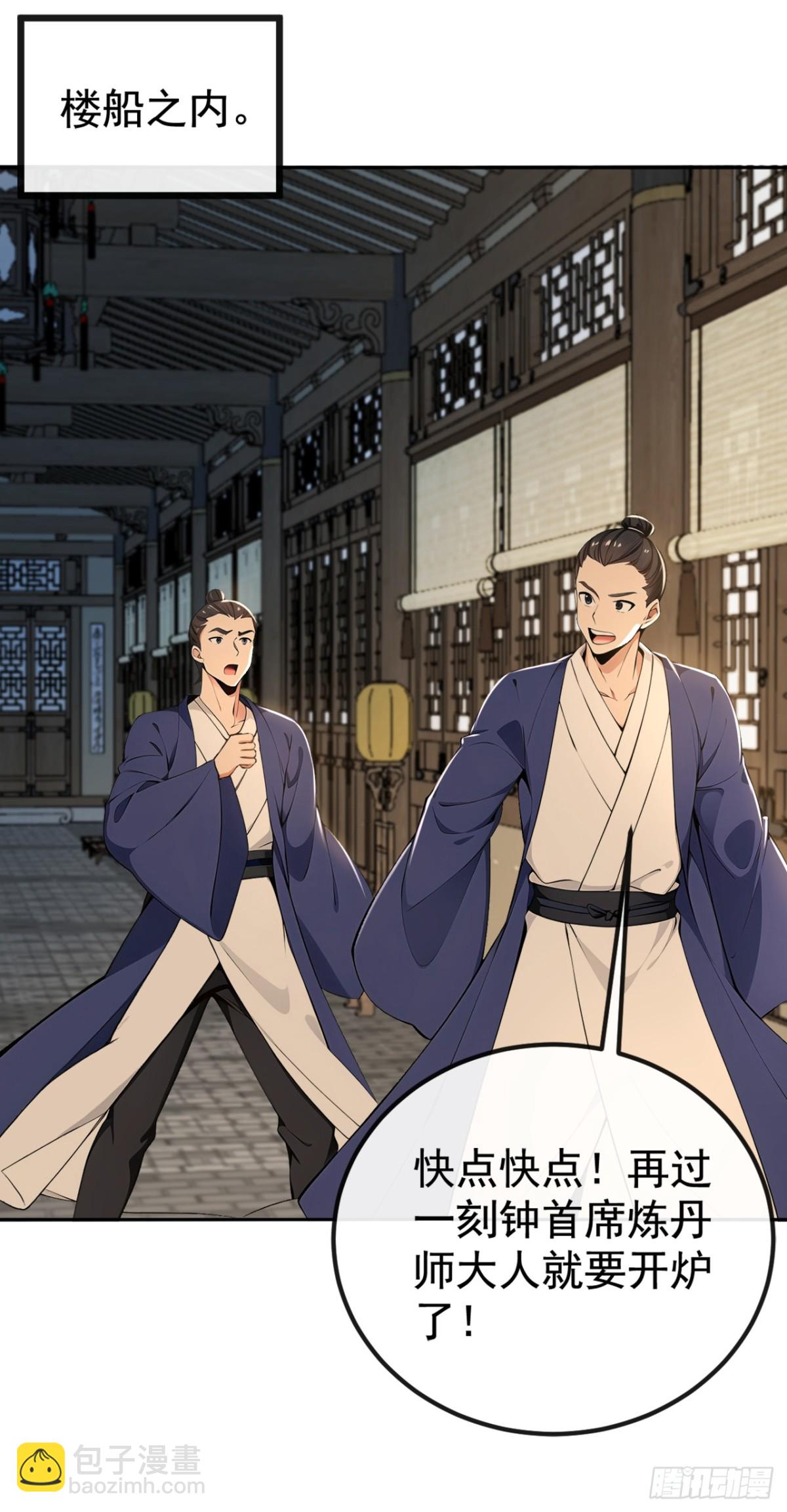 第207话 光杆司令而已-第207话