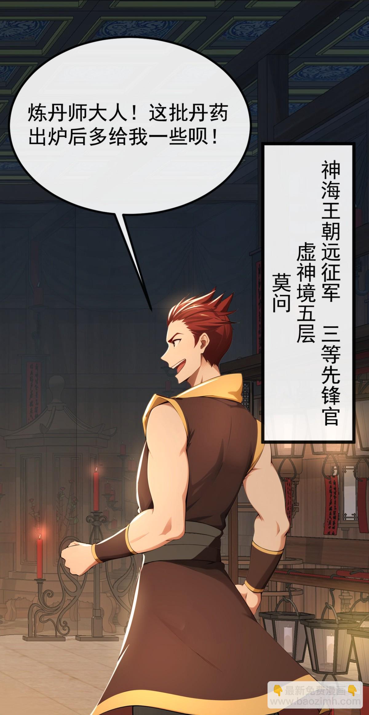 第207话 光杆司令而已-第207话
