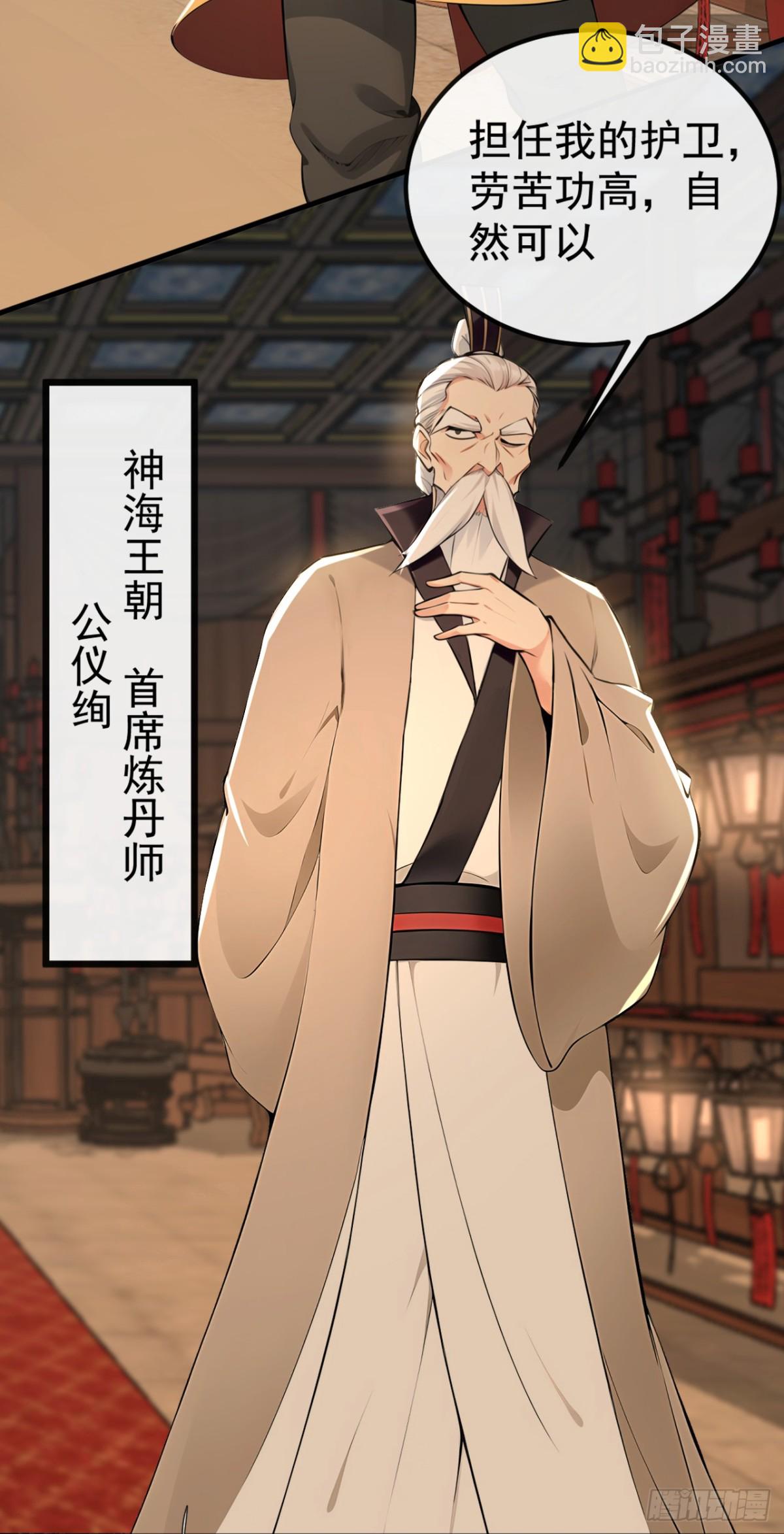 第207话 光杆司令而已-第207话