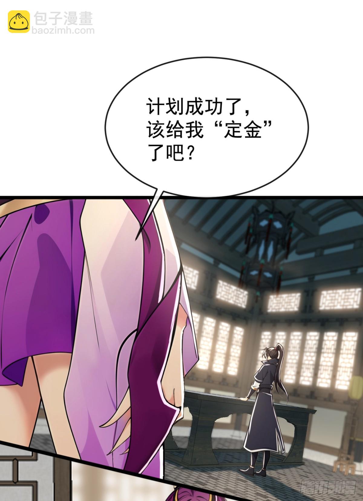 第209话 帮我诈死！-第209话